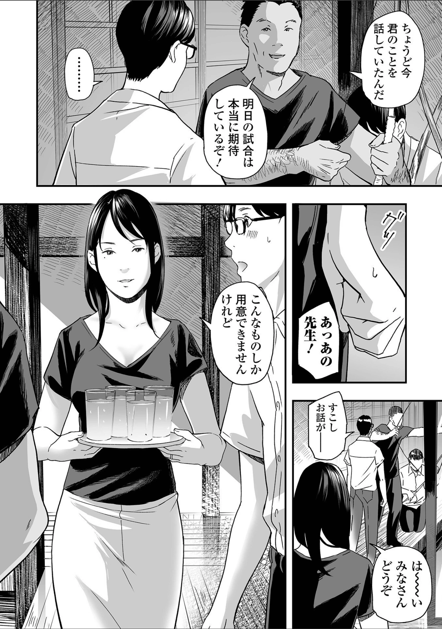 「Webコミックトウテツ Vol.91」（鉛棒なよなよ） 試し読み 10ページ目