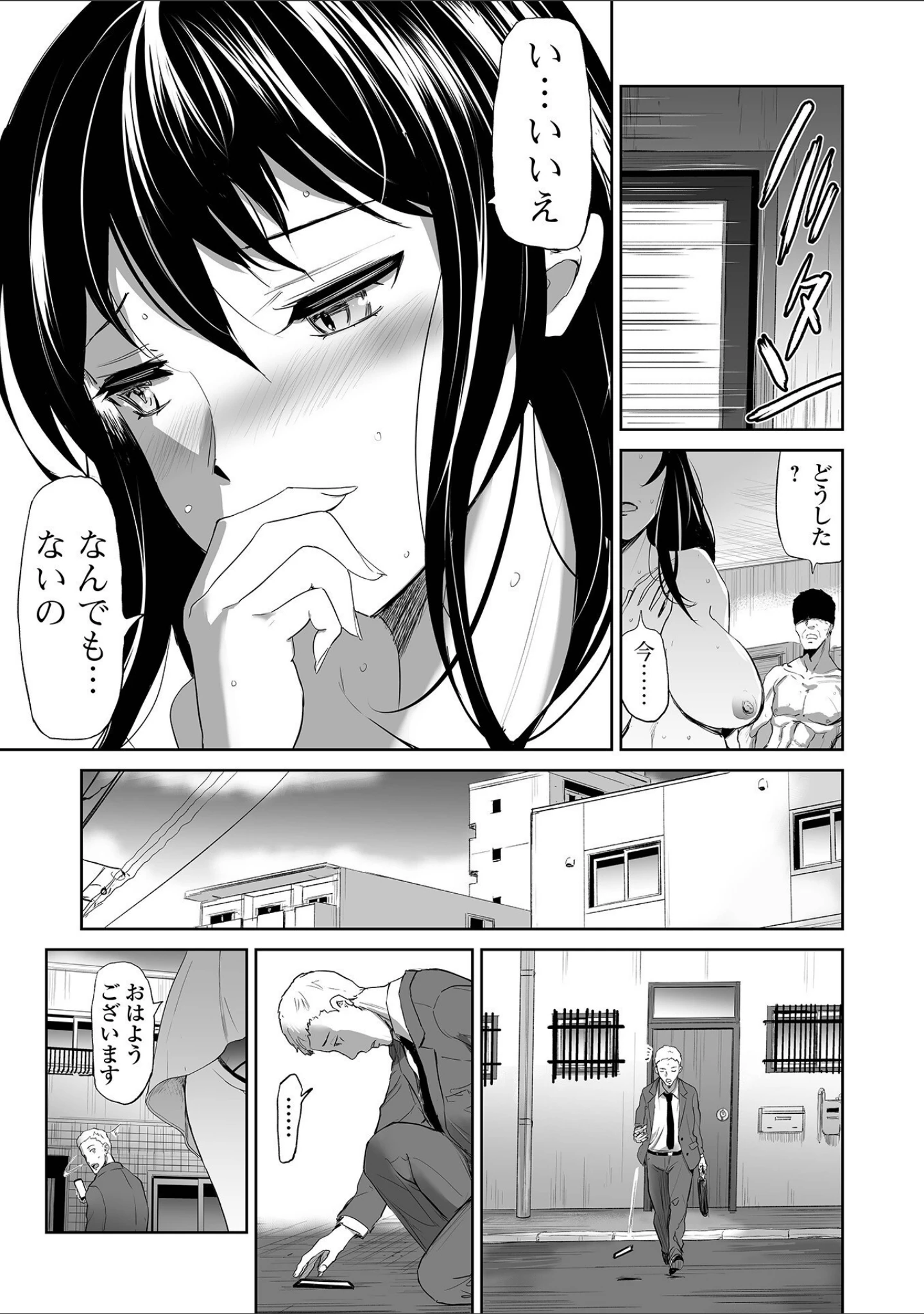 「Webコミックトウテツ Vol.91」（鉛棒なよなよ） 試し読み 13ページ目