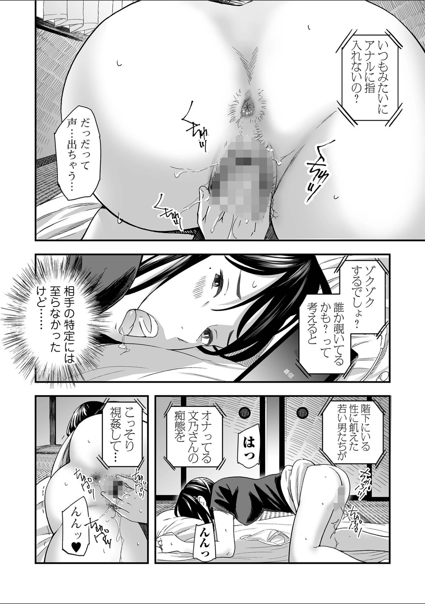 「Webコミックトウテツ Vol.91」（鉛棒なよなよ） 試し読み 8ページ目