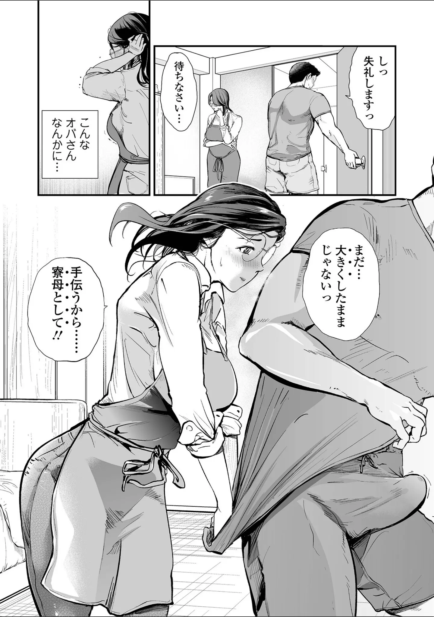 「十人ドエロ」（プリ坊） 試し読み 10ページ目