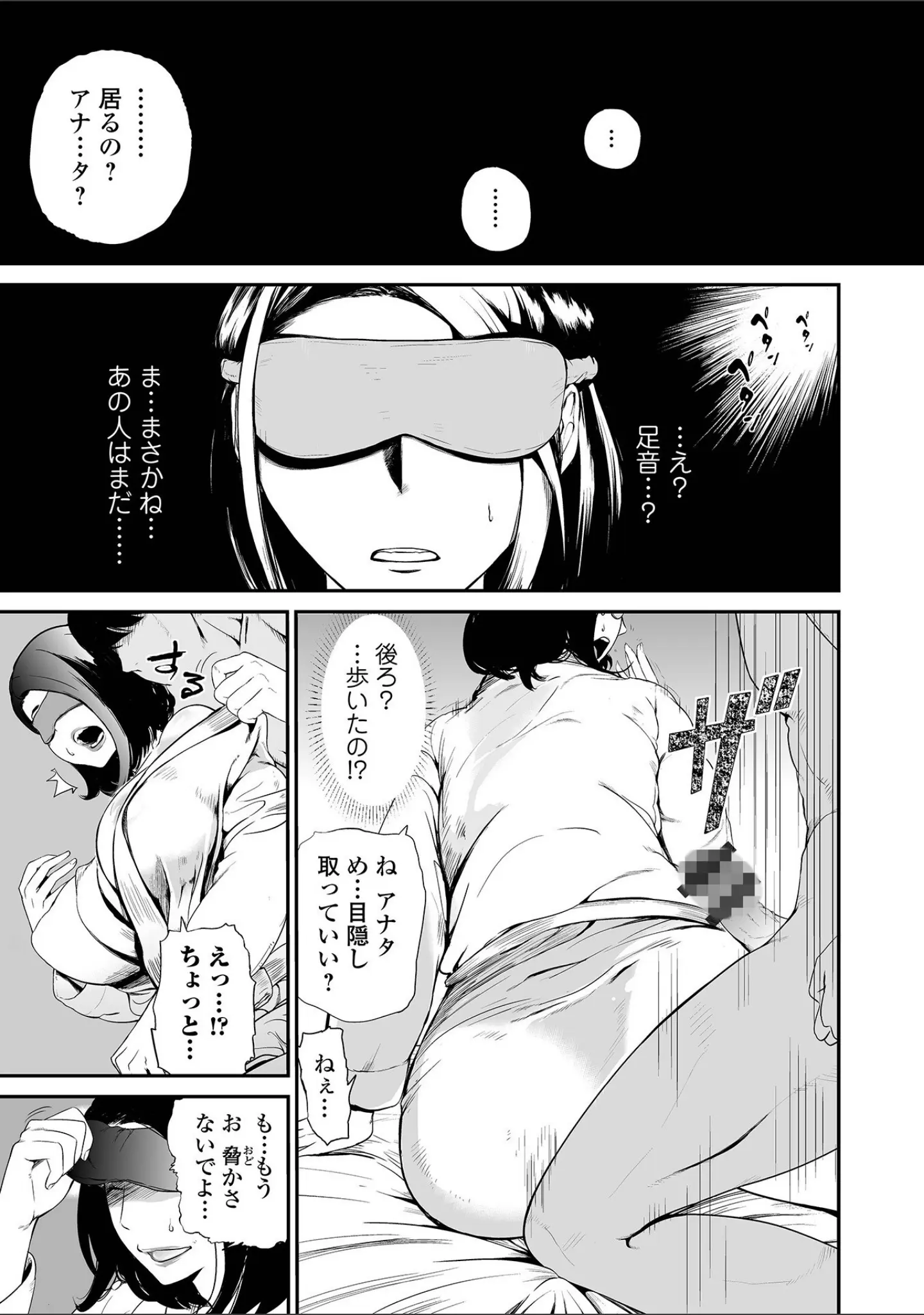 「十人ドエロ」（プリ坊） 試し読み 25ページ目