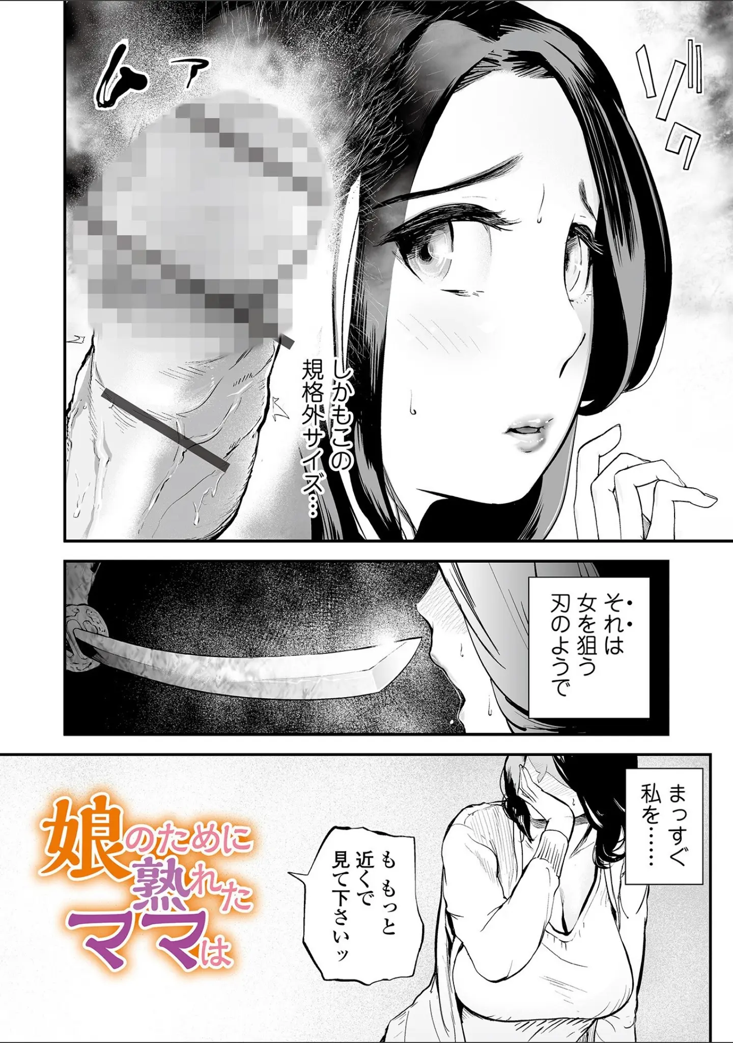 「十人ドエロ」（プリ坊） 試し読み 28ページ目