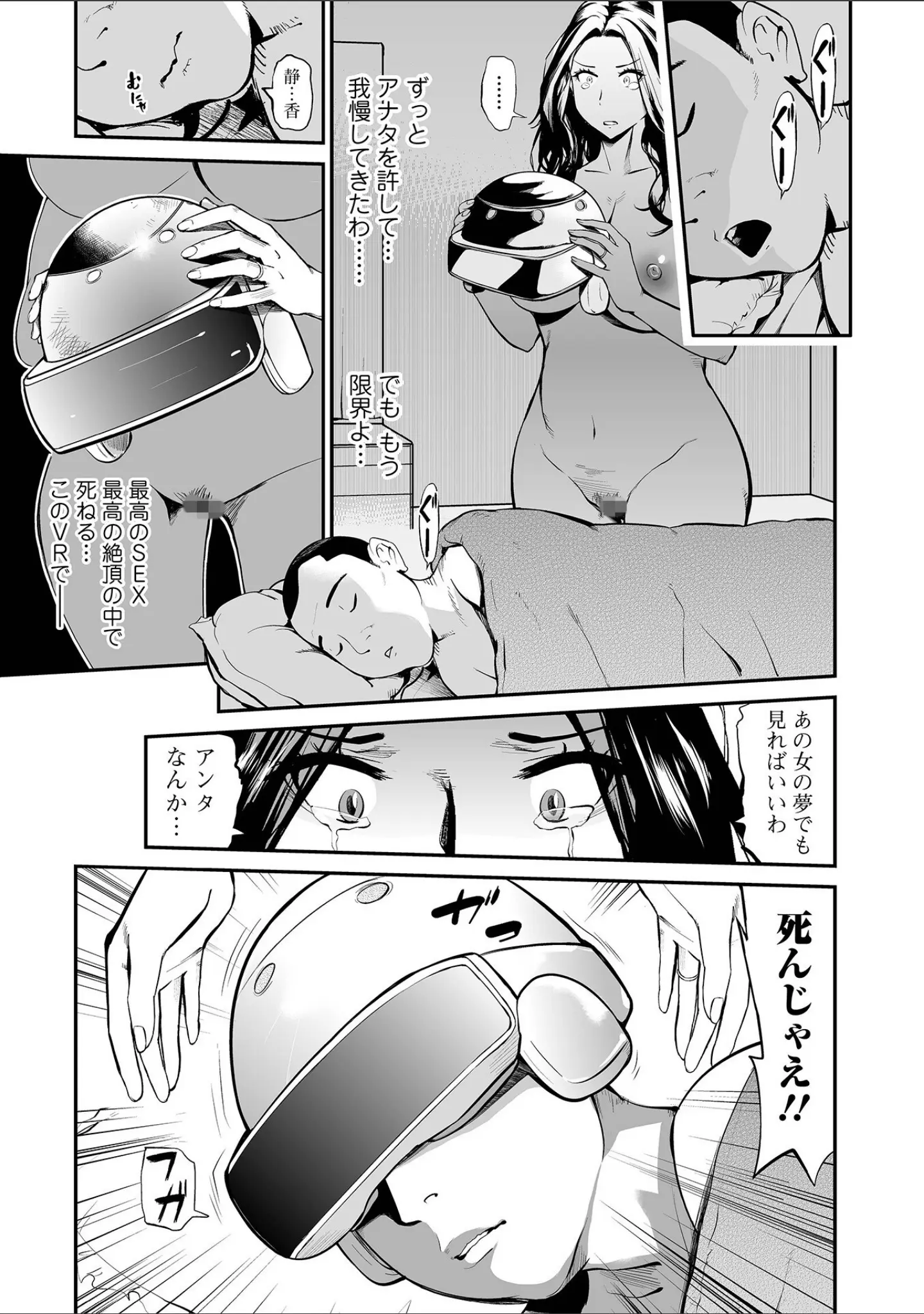 「十人ドエロ」（プリ坊） 試し読み 37ページ目