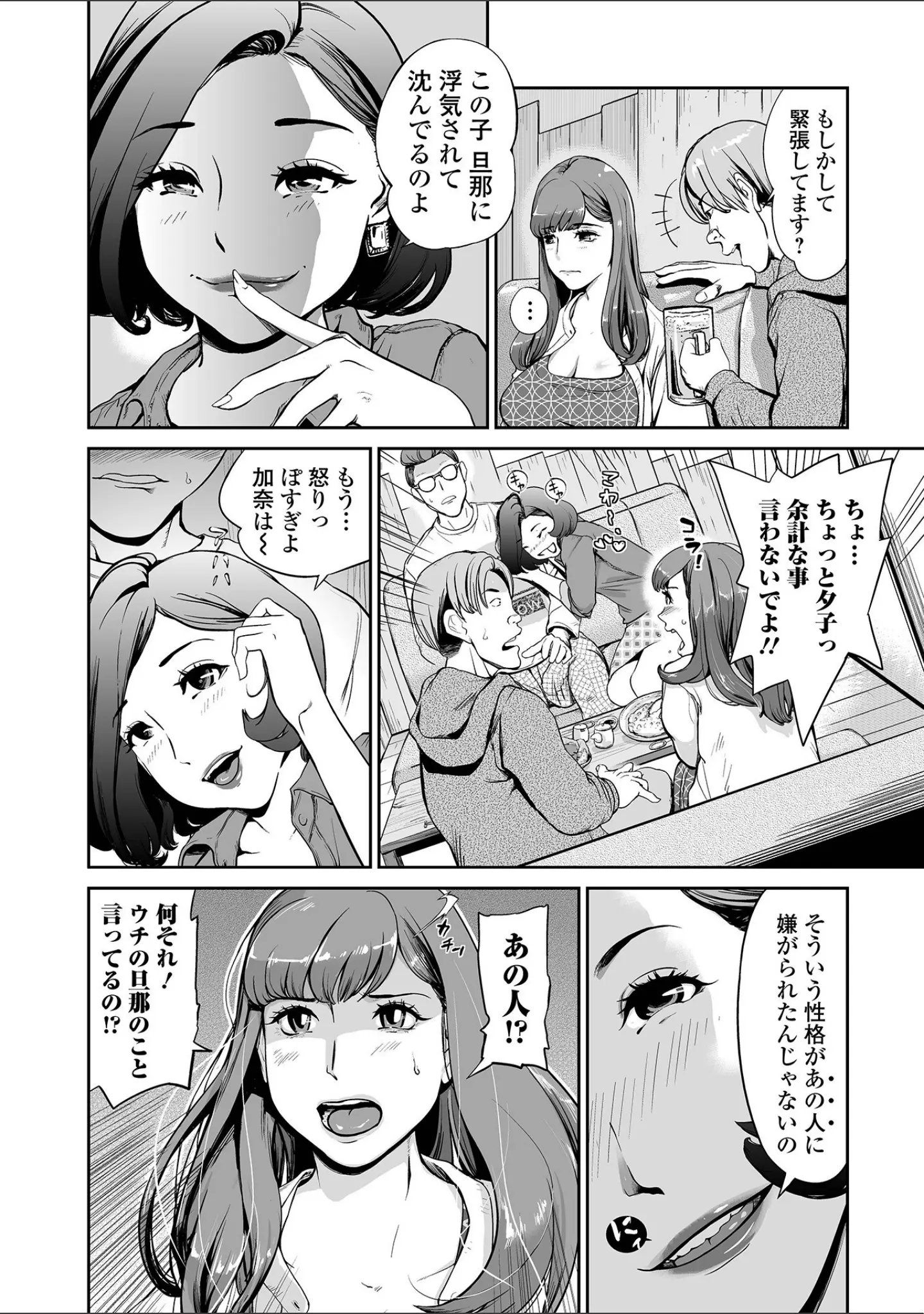 「十人ドエロ」（プリ坊） 試し読み 42ページ目