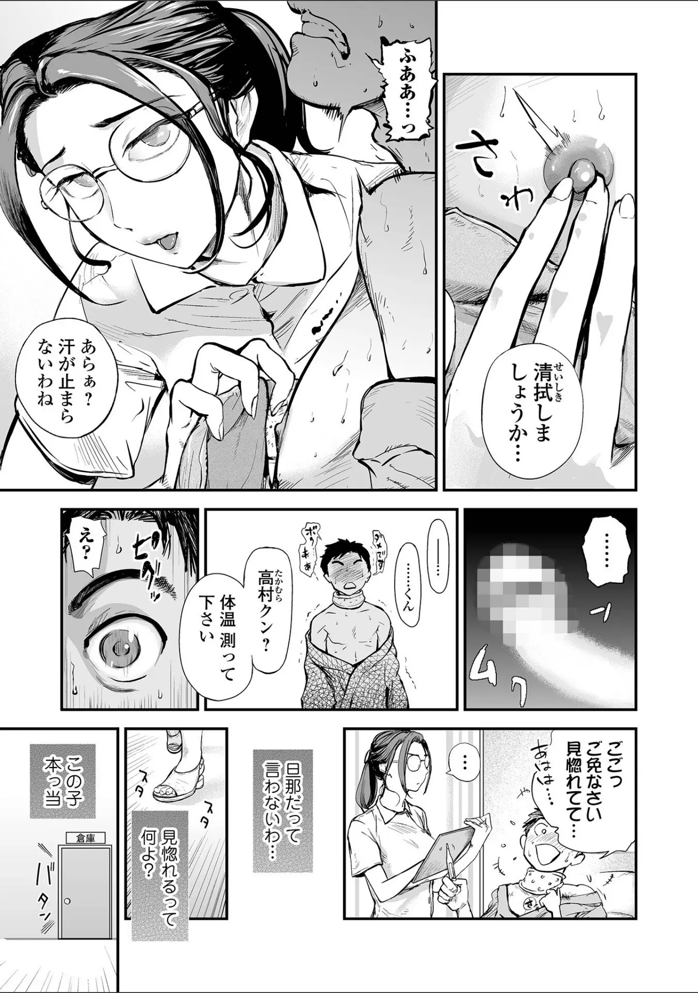 「十人ドエロ」（プリ坊） 試し読み 5ページ目