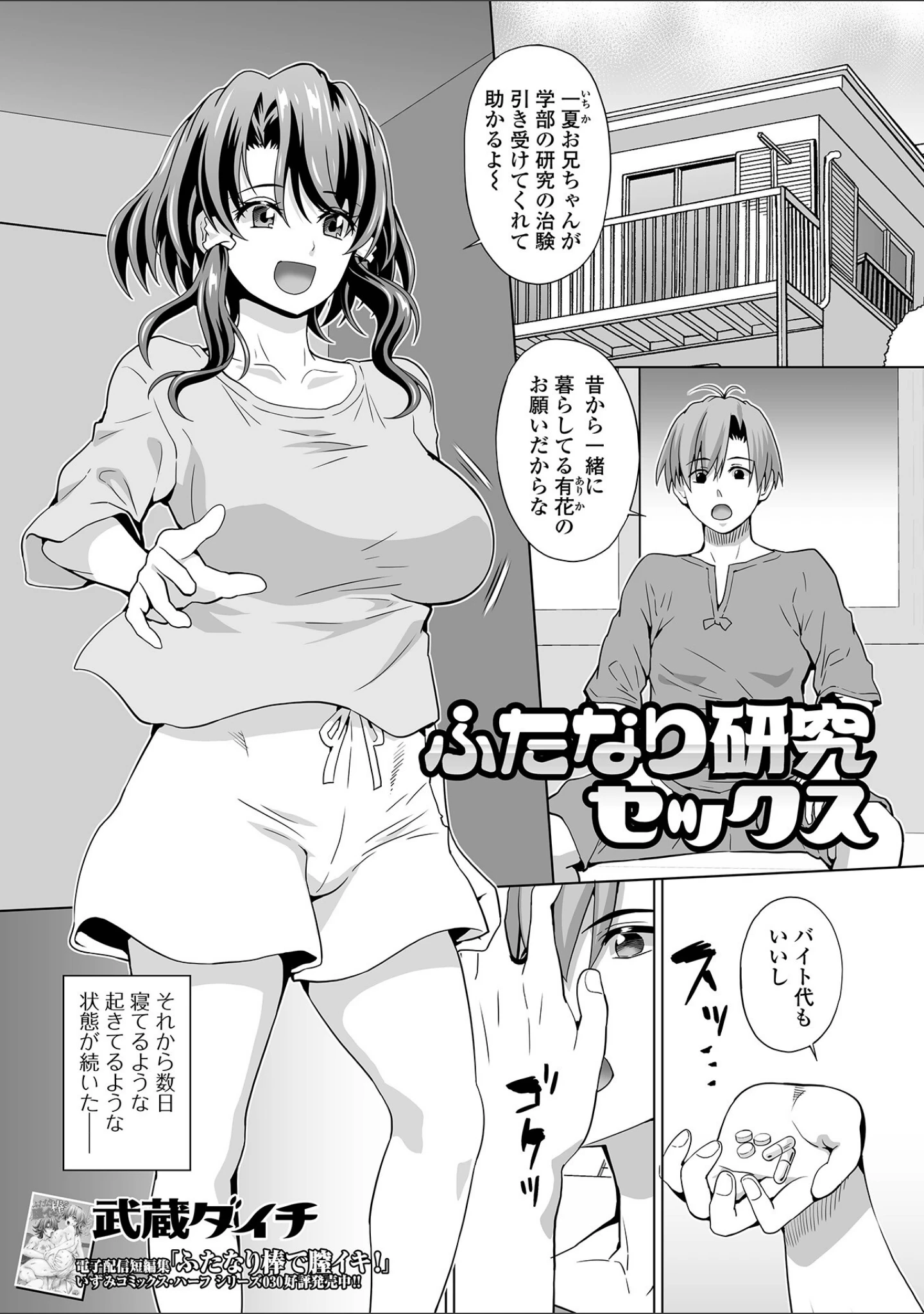「ふたなりフレンズ！ Vol.20」（藤原恭輔） 試し読み 11ページ目