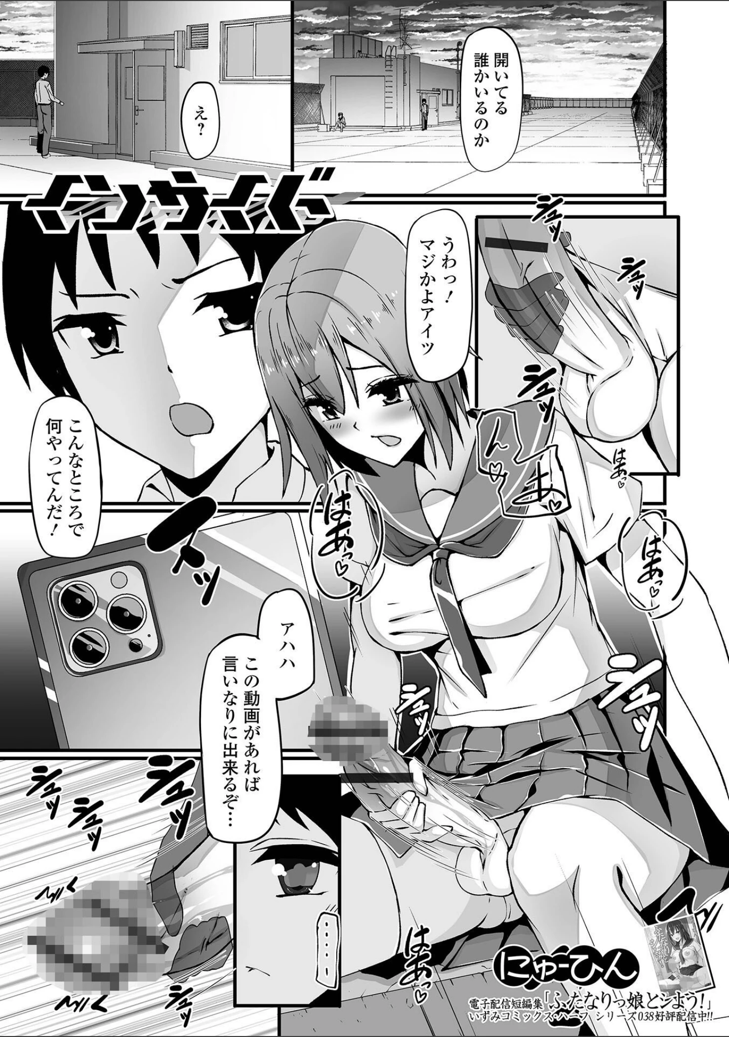 「ふたなりフレンズ！ Vol.20」（藤原恭輔） 試し読み 15ページ目