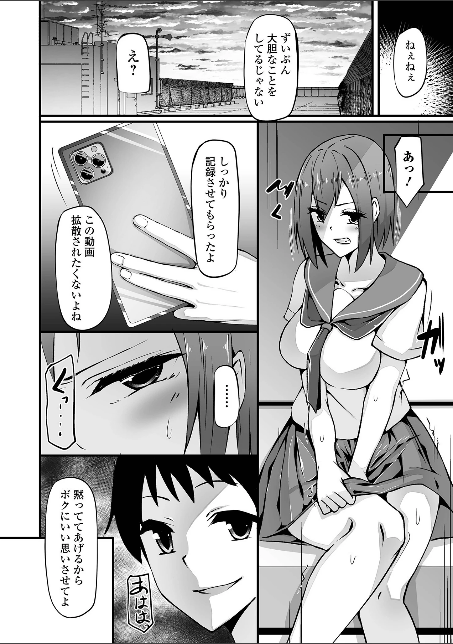 「ふたなりフレンズ！ Vol.20」（藤原恭輔） 試し読み 16ページ目