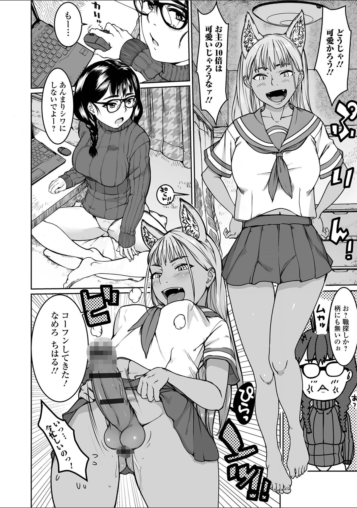 「ふたなりフレンズ！ Vol.20」（藤原恭輔） 試し読み 4ページ目