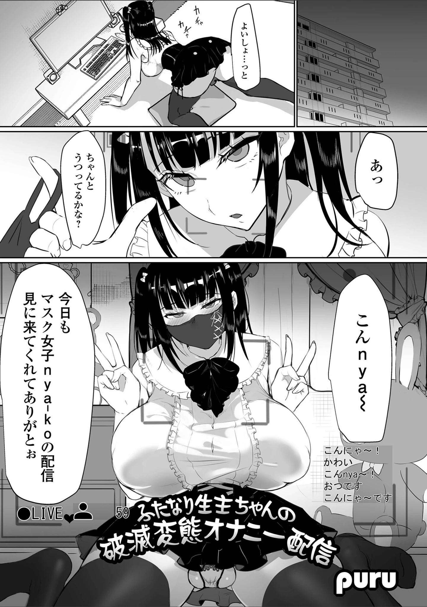 「ふたなりフレンズ！ Vol.20」（藤原恭輔） 試し読み 7ページ目