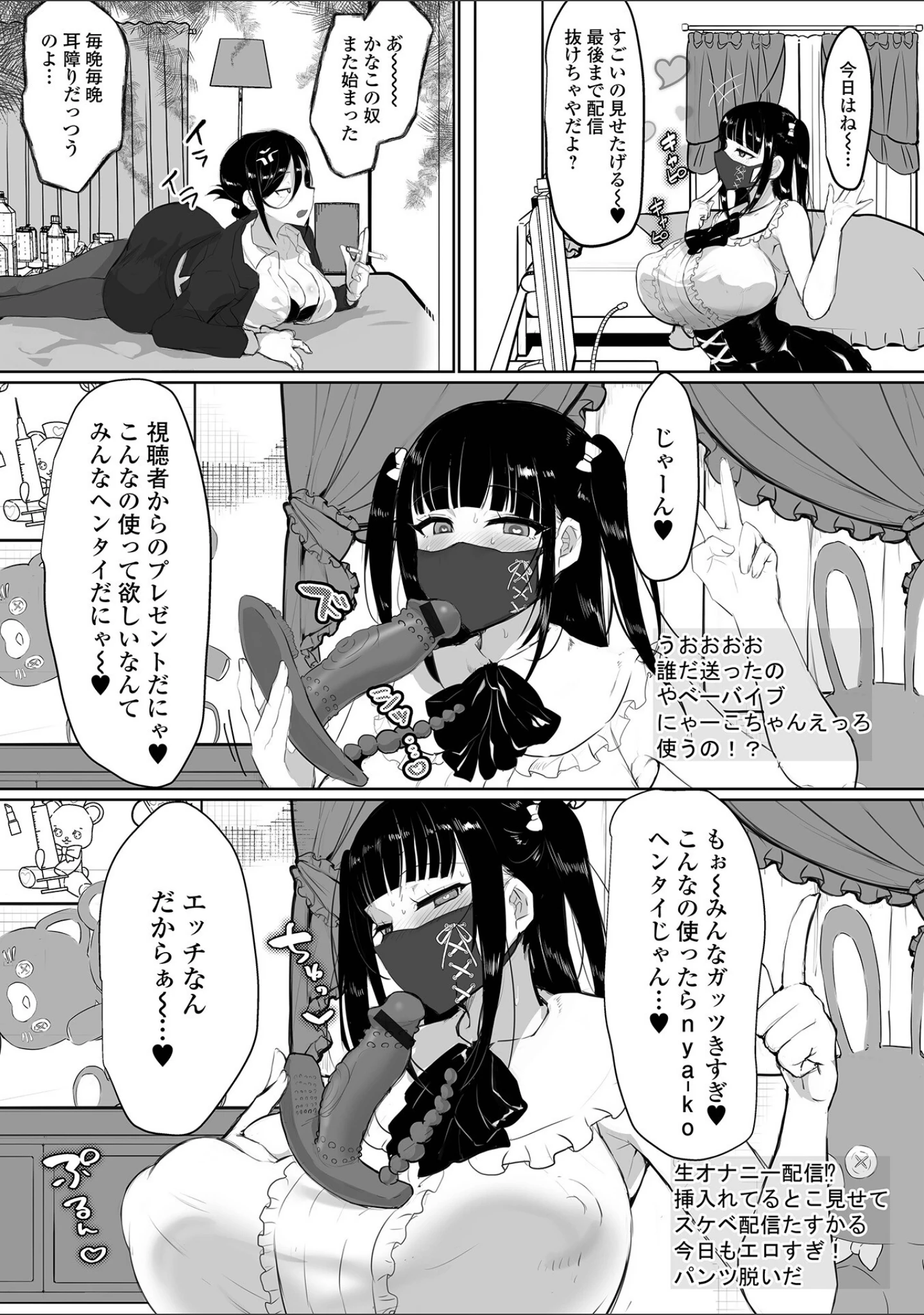 「ふたなりフレンズ！ Vol.20」（藤原恭輔） 試し読み 8ページ目