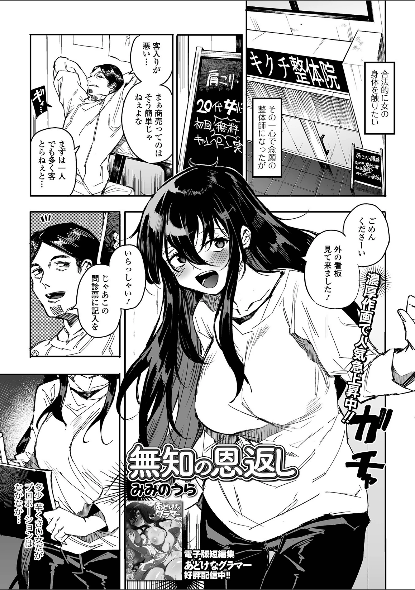 「コミック刺激的SQUIRT！！ Vol.41」（仁志田メガネ） 試し読み 11ページ目