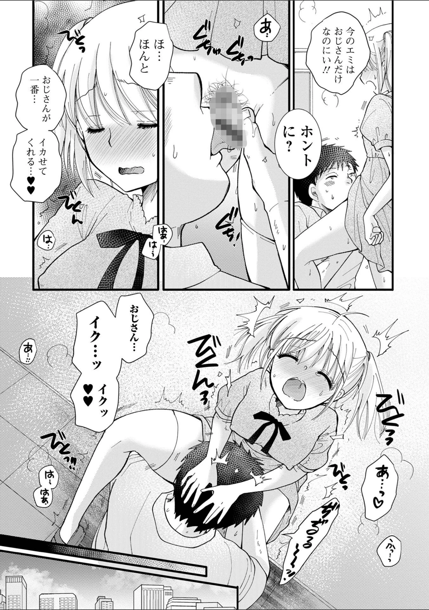「コミック刺激的SQUIRT！！ Vol.41」（仁志田メガネ） 試し読み 17ページ目