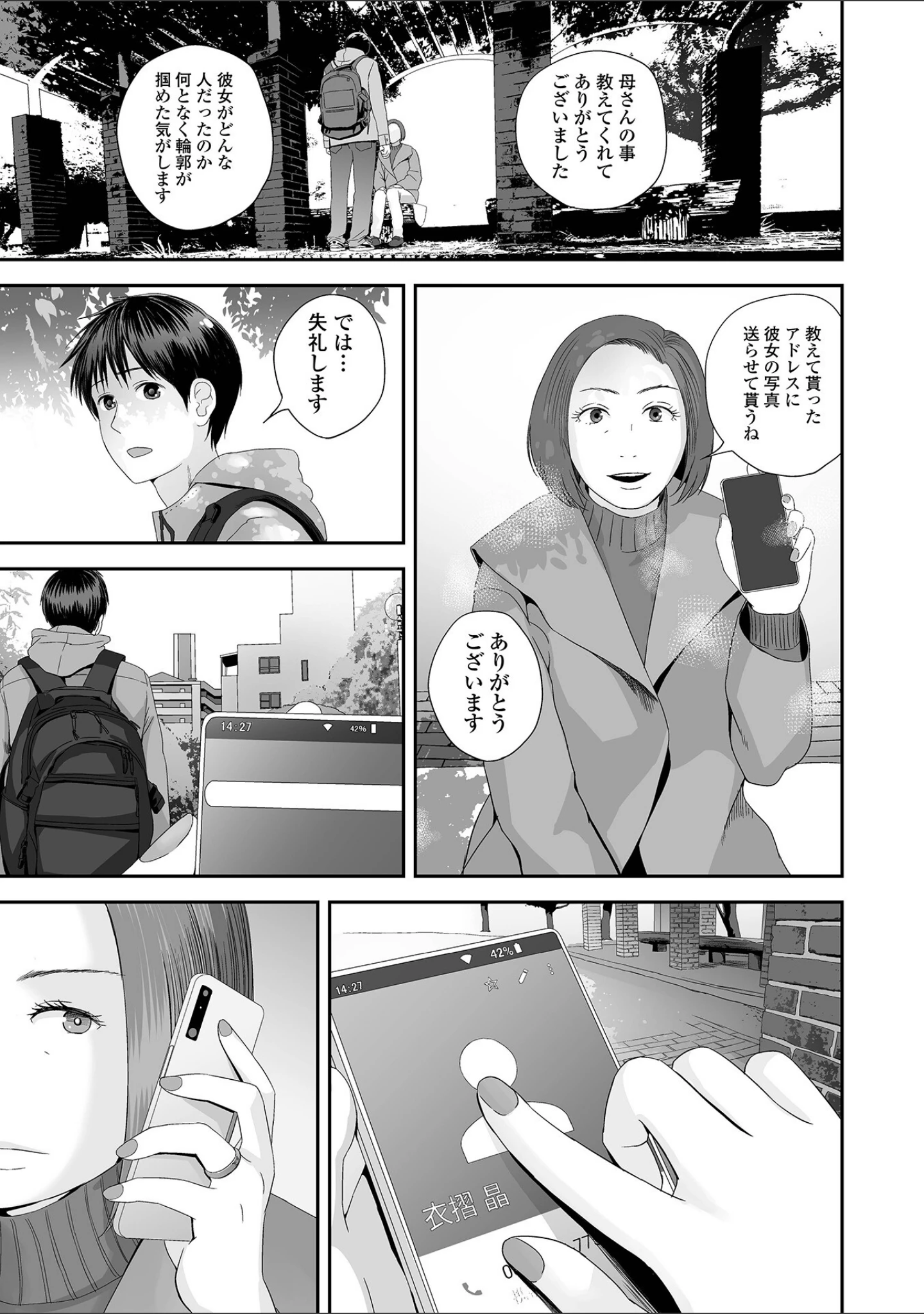 「コミック刺激的SQUIRT！！ Vol.41」（仁志田メガネ） 試し読み 19ページ目