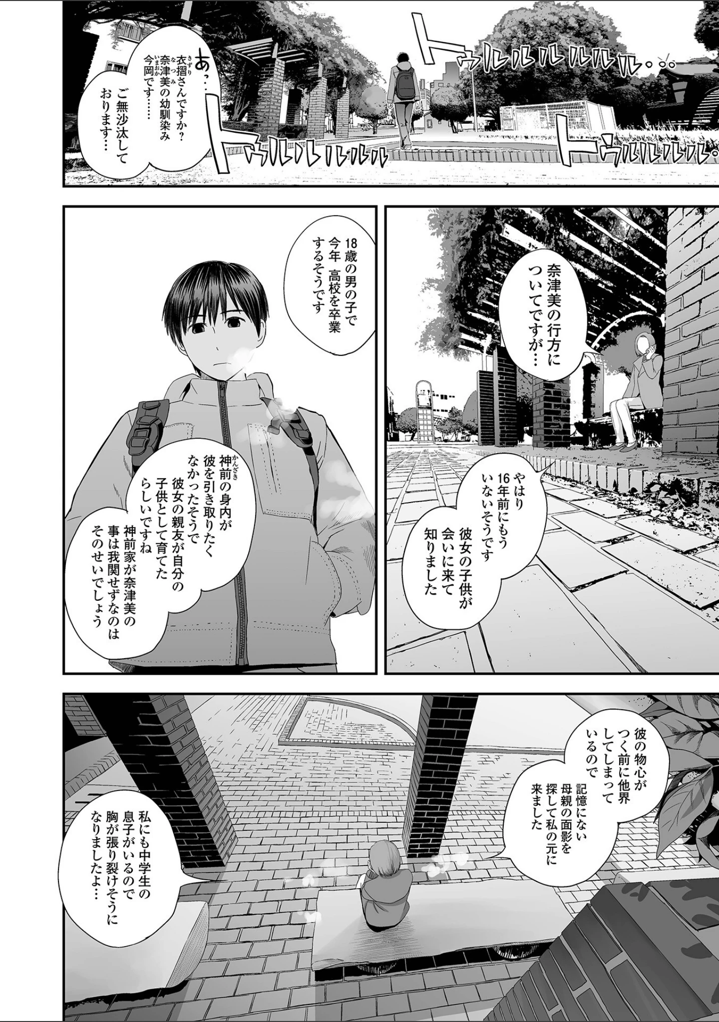 「コミック刺激的SQUIRT！！ Vol.41」（仁志田メガネ） 試し読み 20ページ目