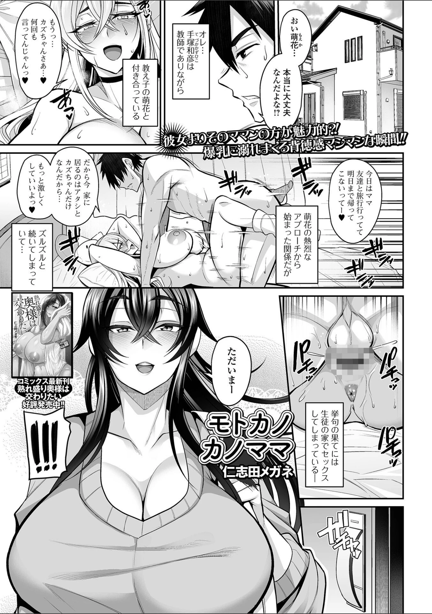 「コミック刺激的SQUIRT！！ Vol.41」（仁志田メガネ） 試し読み 3ページ目
