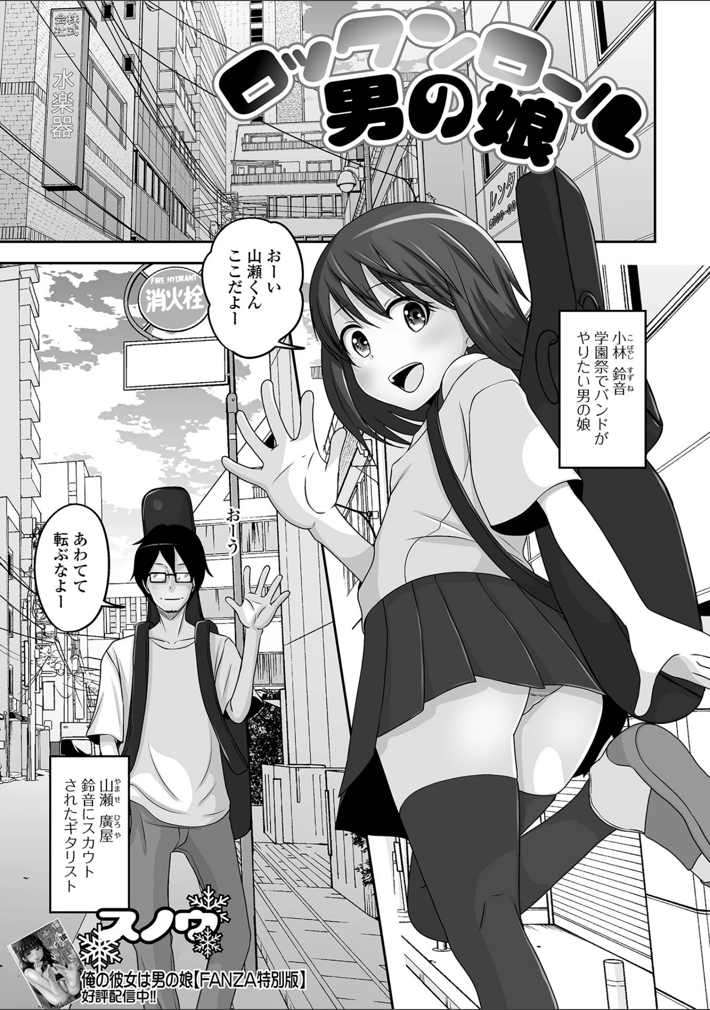 「月刊Web男の娘・れくしょんッ！S Vol.89」（御家かえる） 試し読み 11ページ目