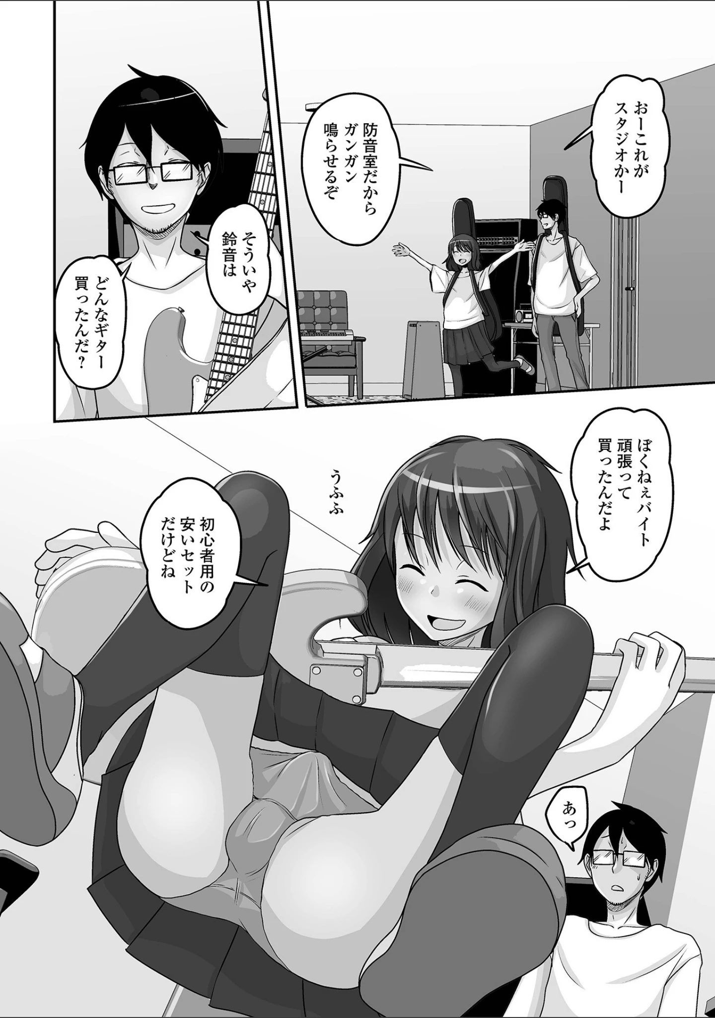 「月刊Web男の娘・れくしょんッ！S Vol.89」（御家かえる） 試し読み 12ページ目