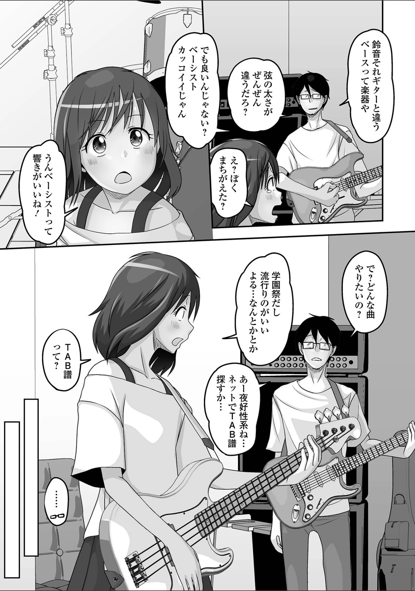 「月刊Web男の娘・れくしょんッ！S Vol.89」（御家かえる） 試し読み 13ページ目