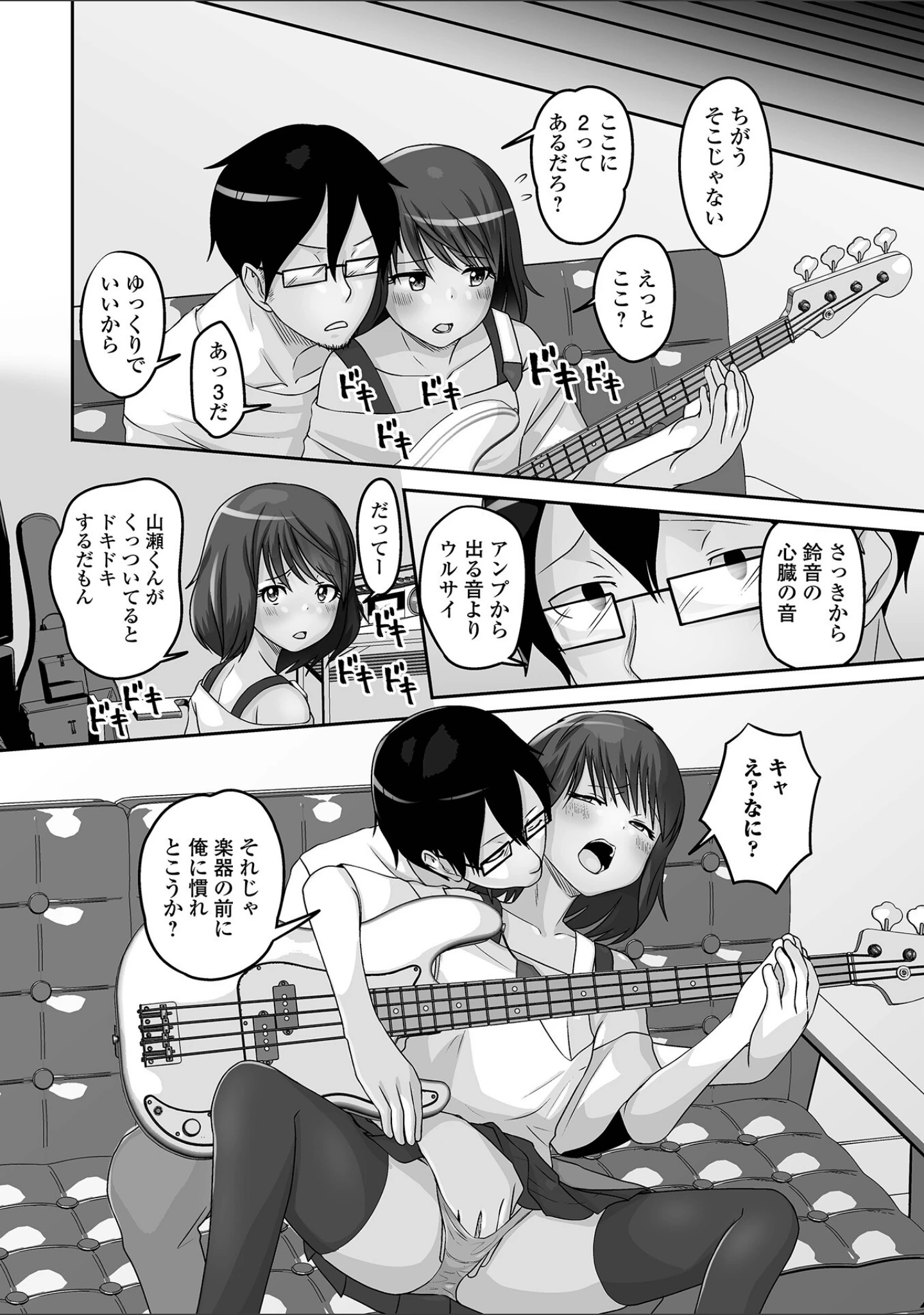 「月刊Web男の娘・れくしょんッ！S Vol.89」（御家かえる） 試し読み 14ページ目