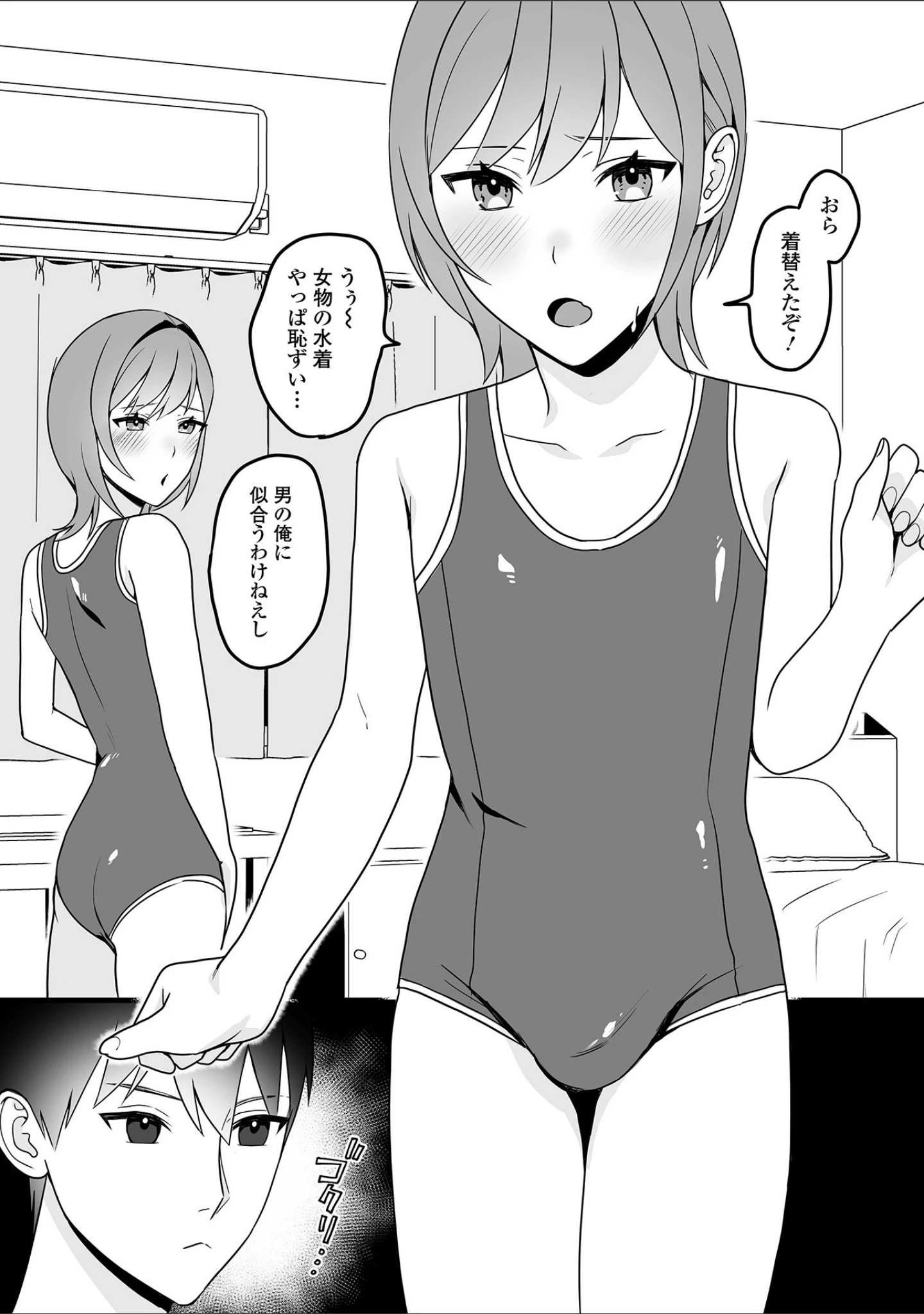 「月刊Web男の娘・れくしょんッ！S Vol.89」（御家かえる） 試し読み 24ページ目