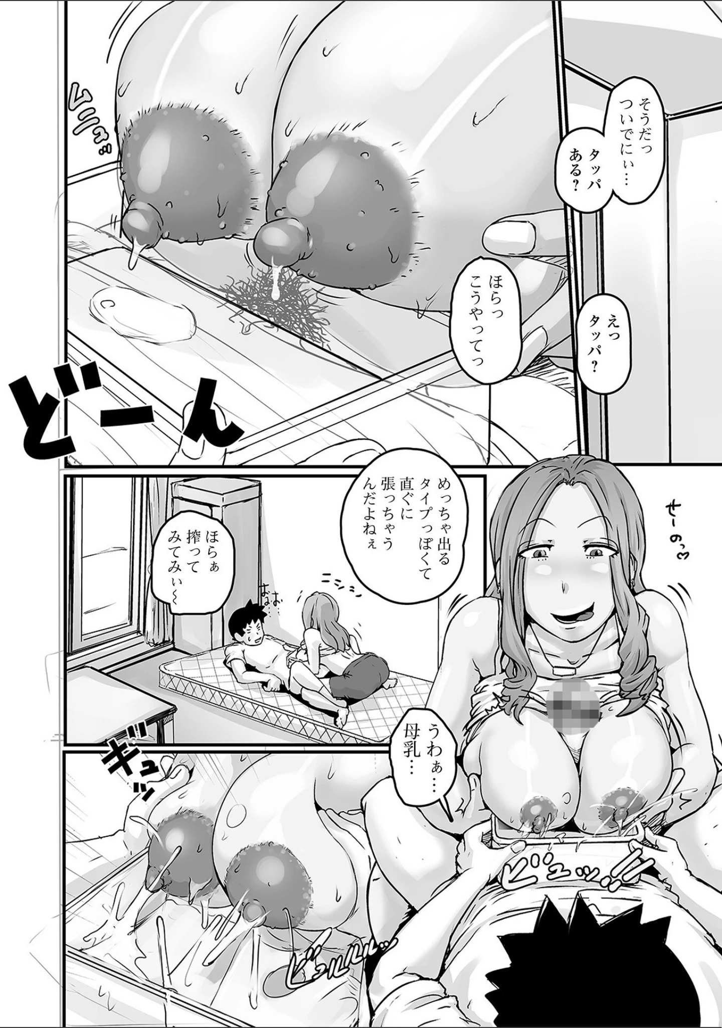 「Web配信月刊隣の気になる奥さん vol.077」（ロッコ） 試し読み 14ページ目