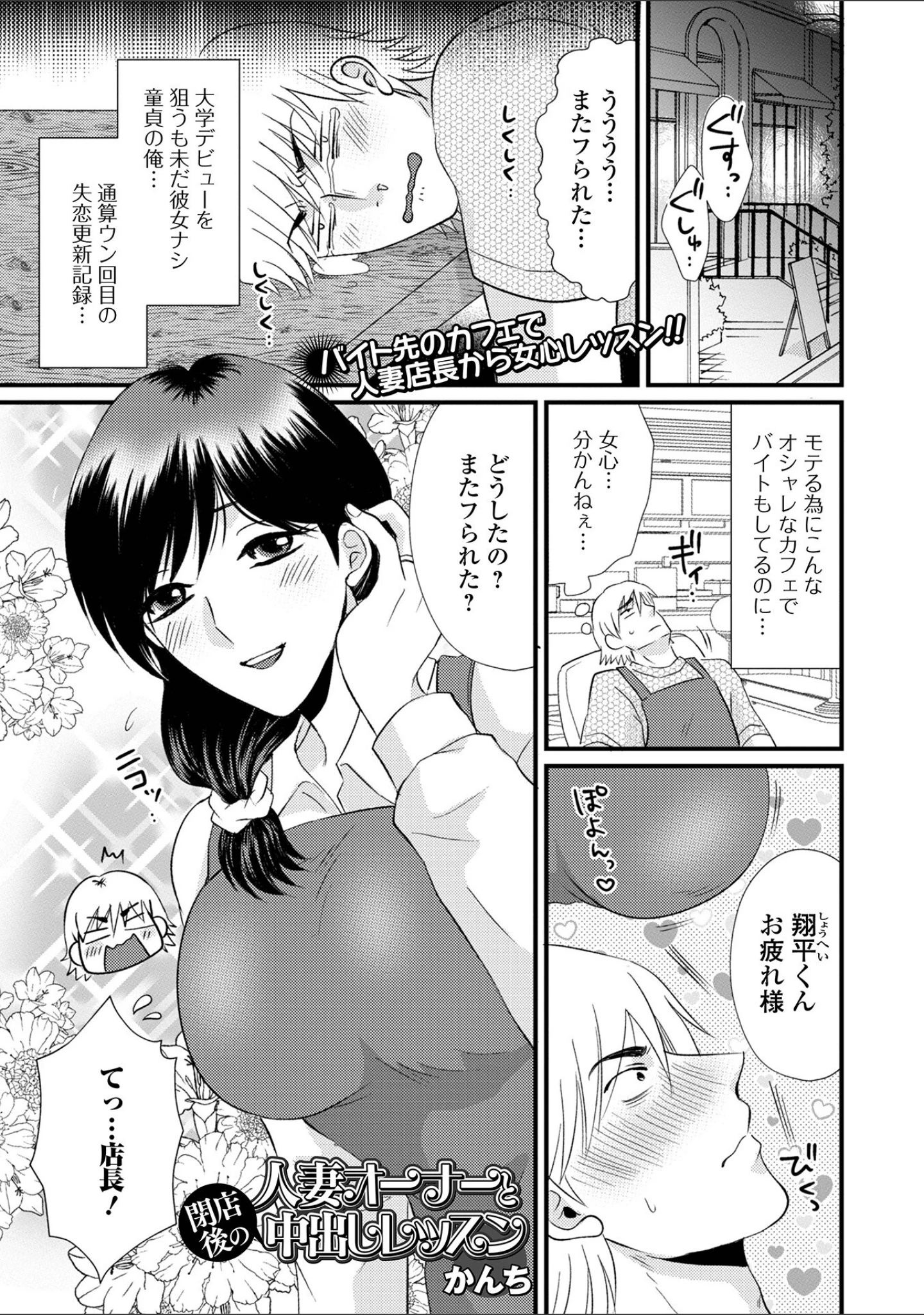 「Web配信月刊隣の気になる奥さん vol.077」（ロッコ） 試し読み 15ページ目