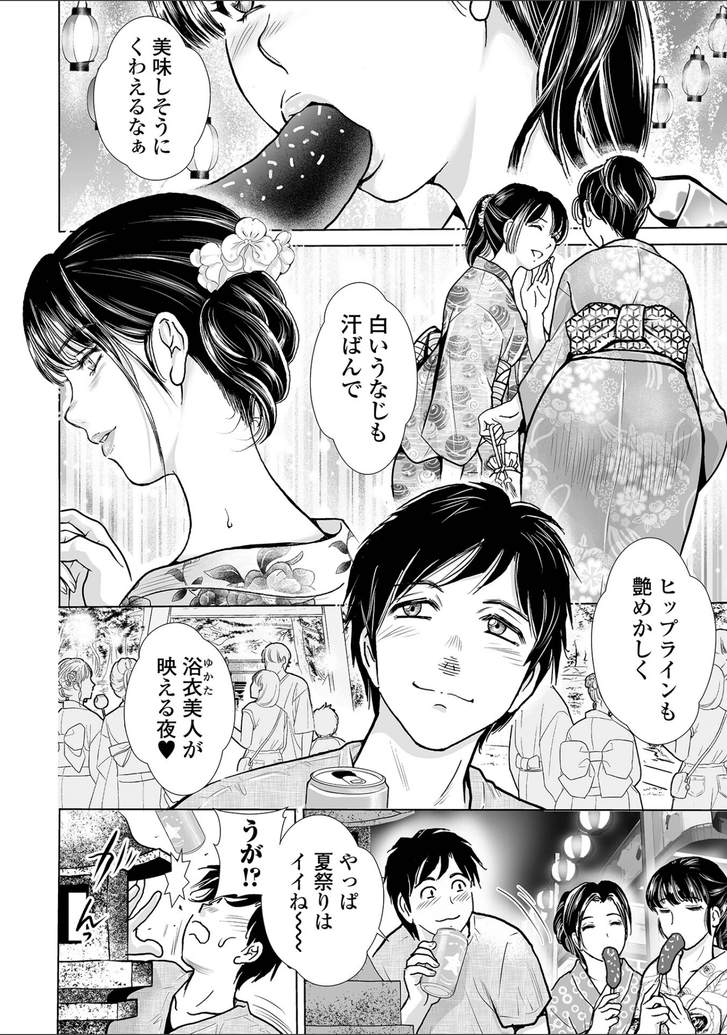「Webコミックトウテツ Vol.92」（逢坂ミナミ） 試し読み 12ページ目