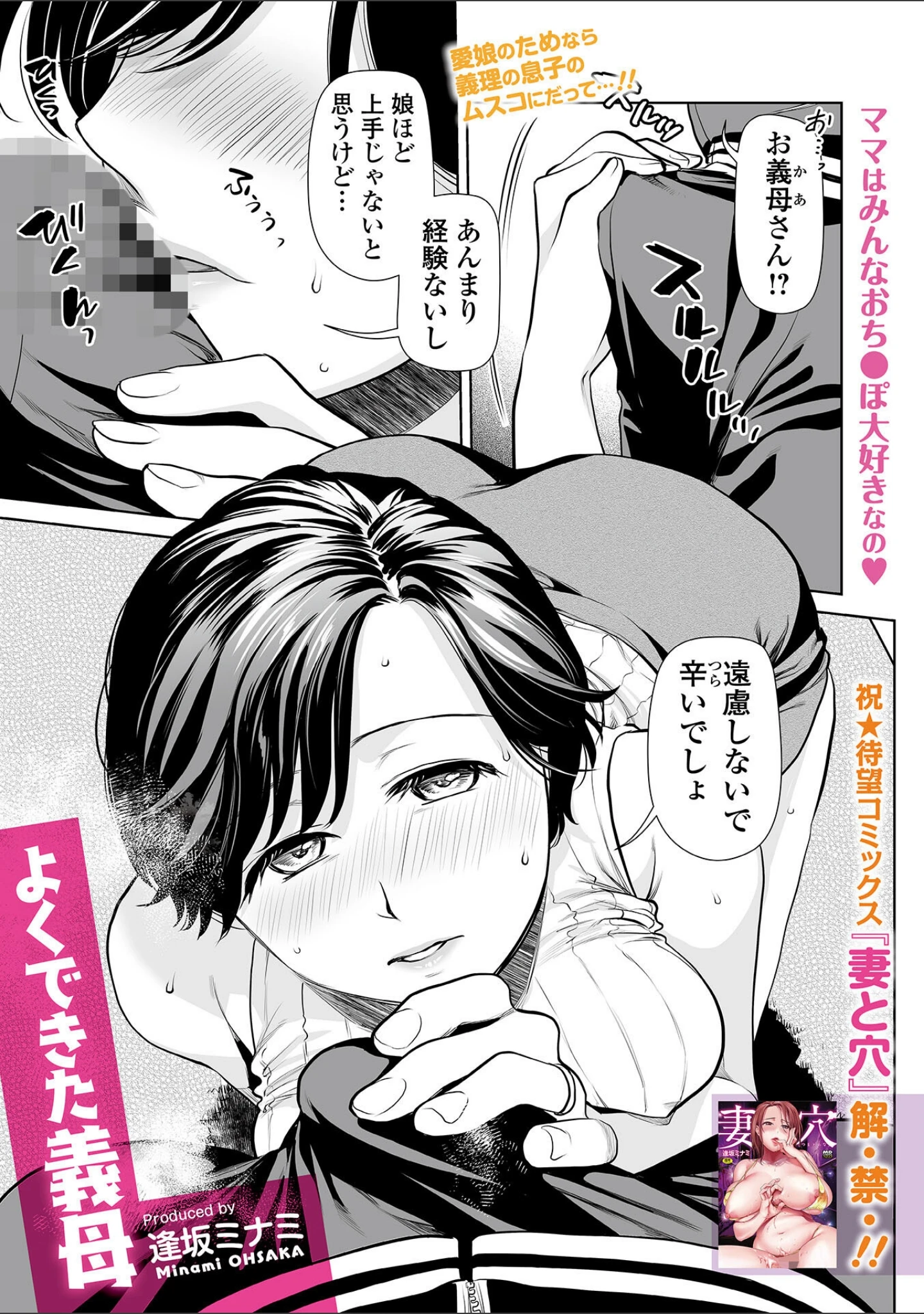 「Webコミックトウテツ Vol.92」（逢坂ミナミ） 試し読み 3ページ目