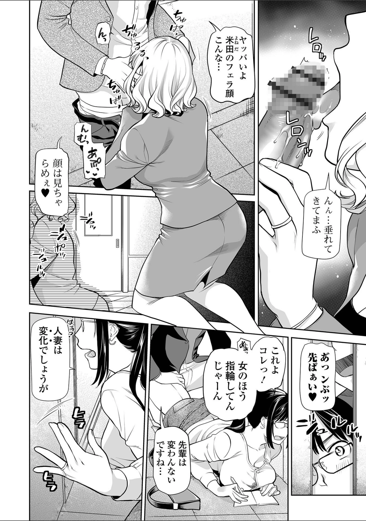 「妻と穴 【デジタル特装版】」（逢坂ミナミ） 試し読み 12ページ目