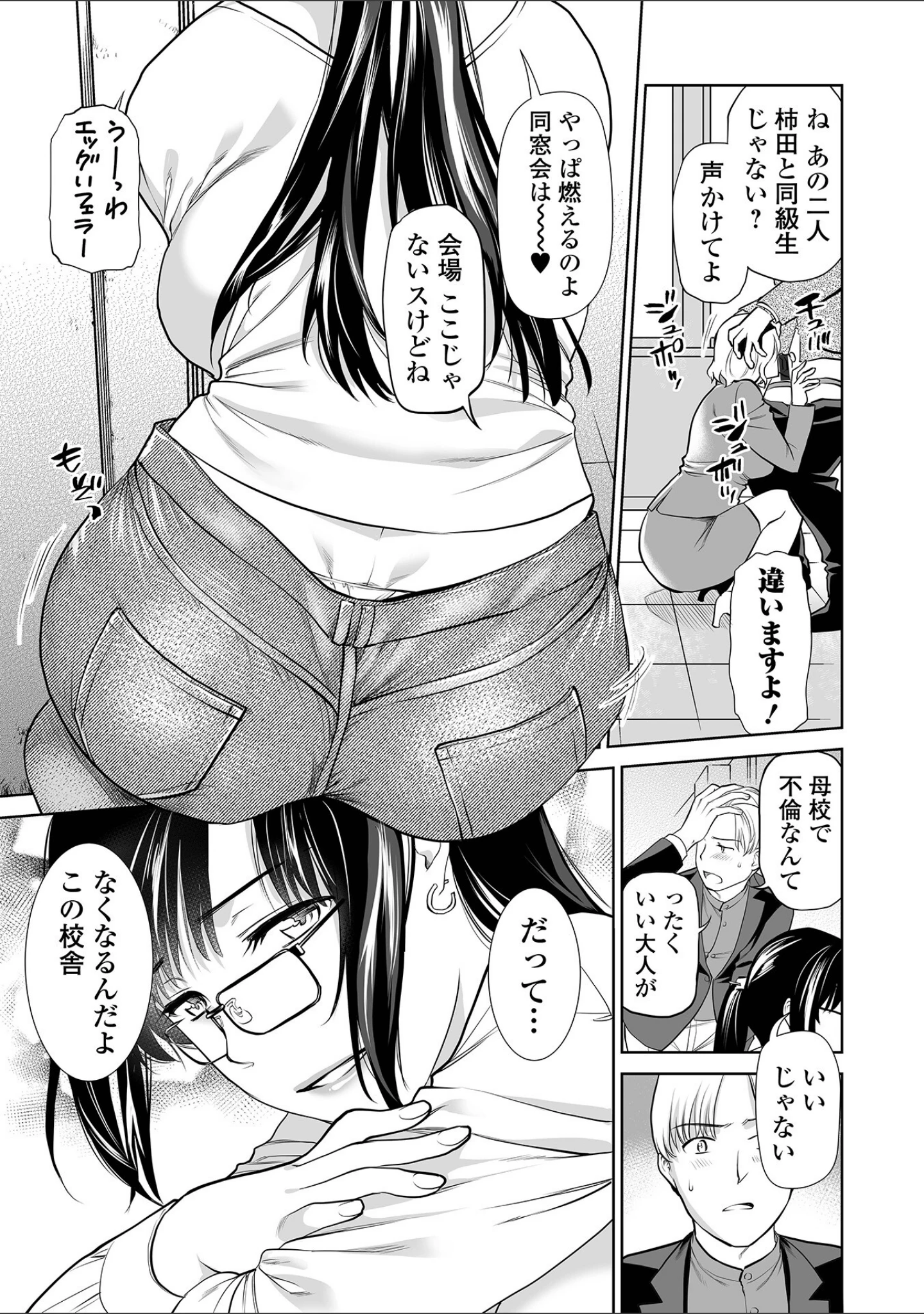「妻と穴 【デジタル特装版】」（逢坂ミナミ） 試し読み 13ページ目