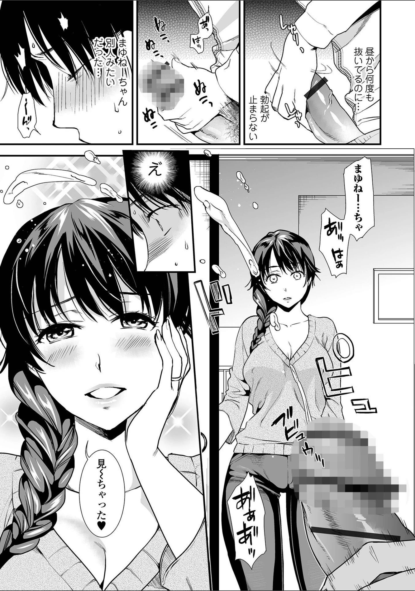 「妻と穴 【デジタル特装版】」（逢坂ミナミ） 試し読み 27ページ目