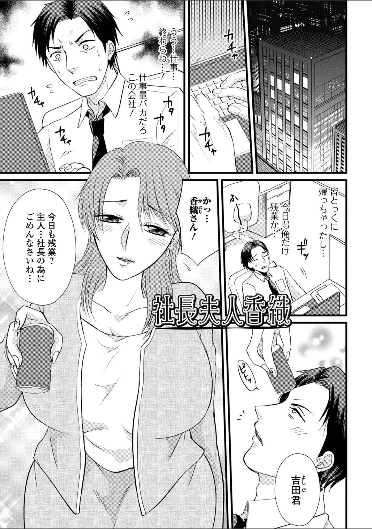 「人妻ハメられ依存」（かんち） 試し読み 15ページ目