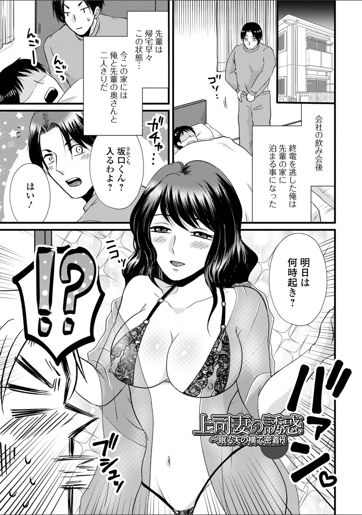 「人妻ハメられ依存」（かんち） 試し読み 19ページ目