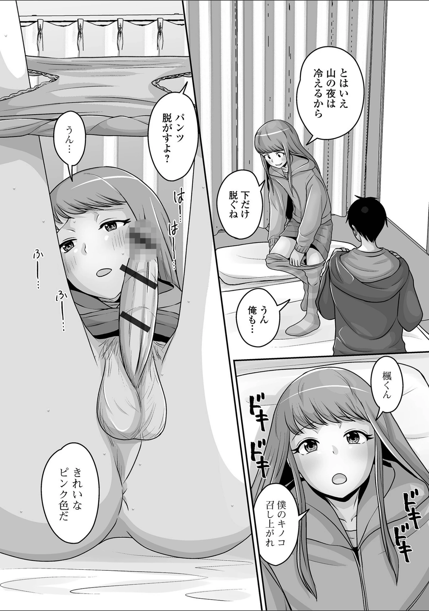 「月刊Web男の娘・れくしょんッ！S Vol.90」（御家かえる） 試し読み 14ページ目