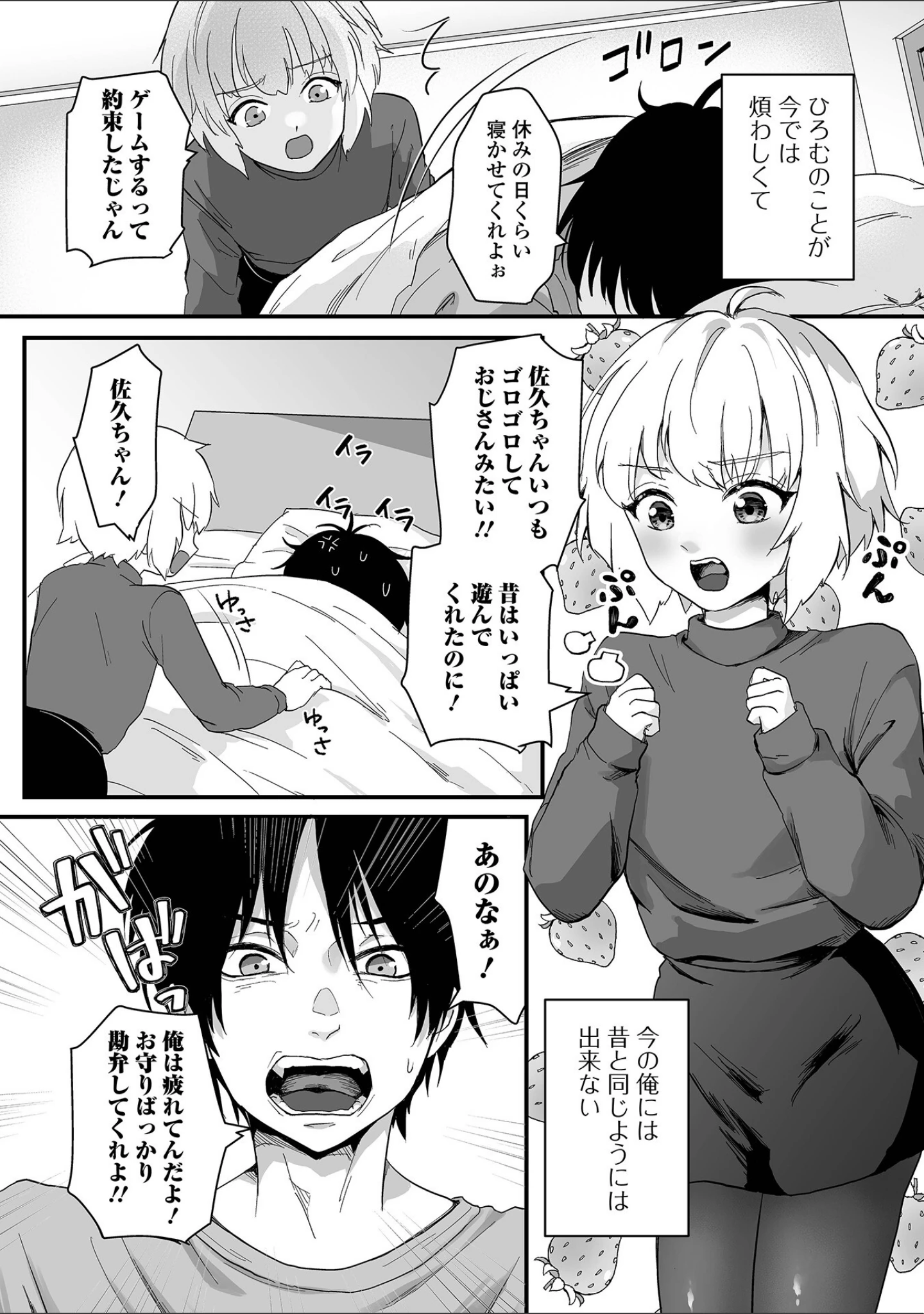 「月刊Web男の娘・れくしょんッ！S Vol.90」（御家かえる） 試し読み 16ページ目