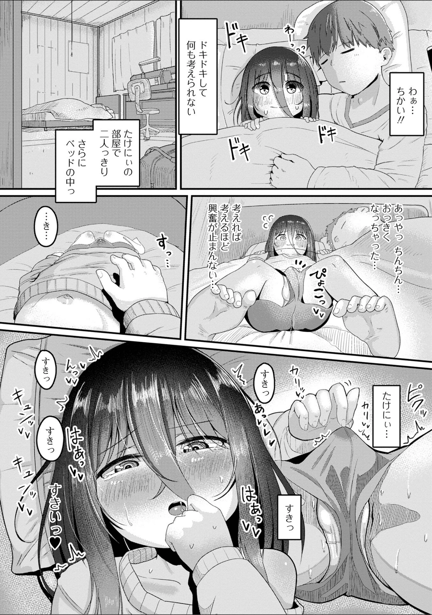 「月刊Web男の娘・れくしょんッ！S Vol.90」（御家かえる） 試し読み 21ページ目