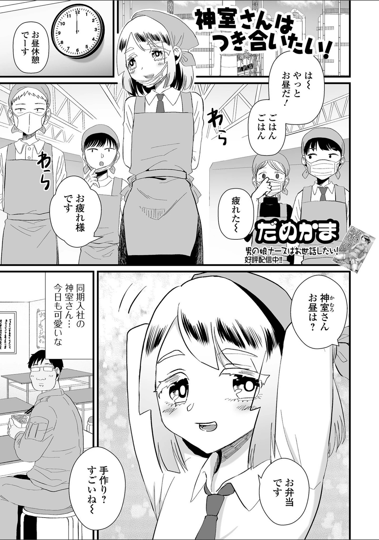「月刊Web男の娘・れくしょんッ！S Vol.90」（御家かえる） 試し読み 23ページ目