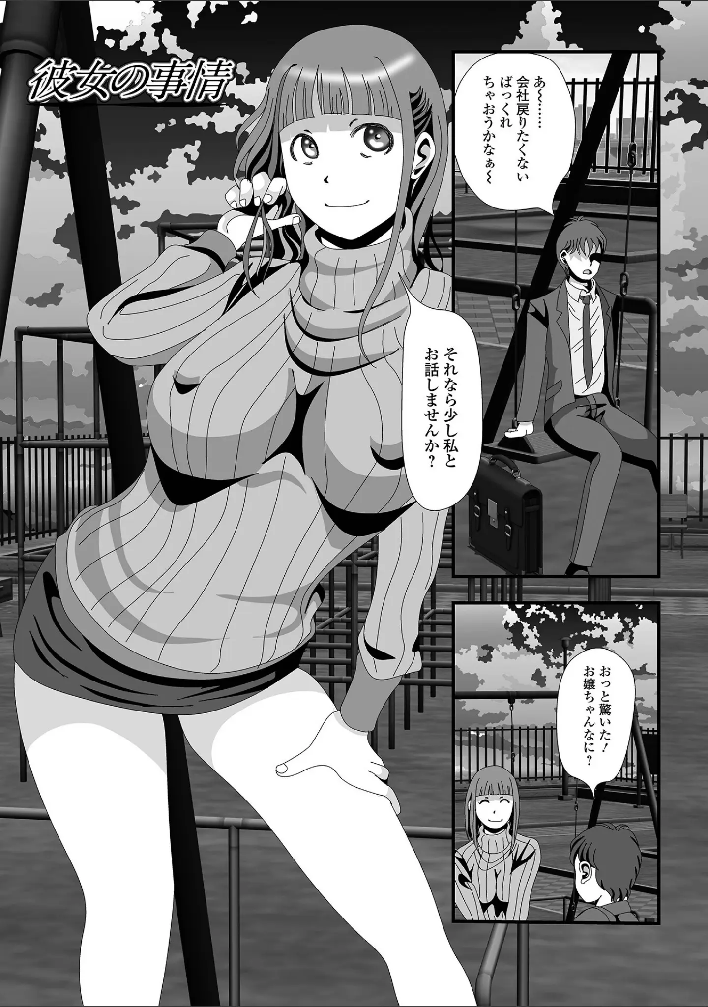 「メス犬排泄マーキング」（TAMAKIN） 試し読み 11ページ目