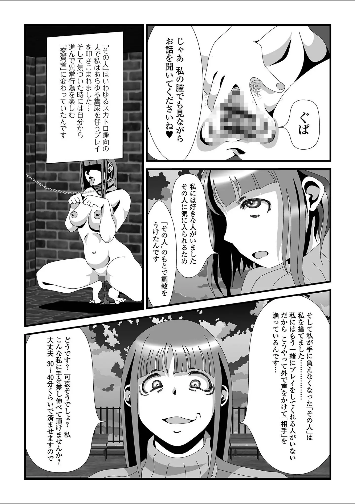 「メス犬排泄マーキング」（TAMAKIN） 試し読み 13ページ目