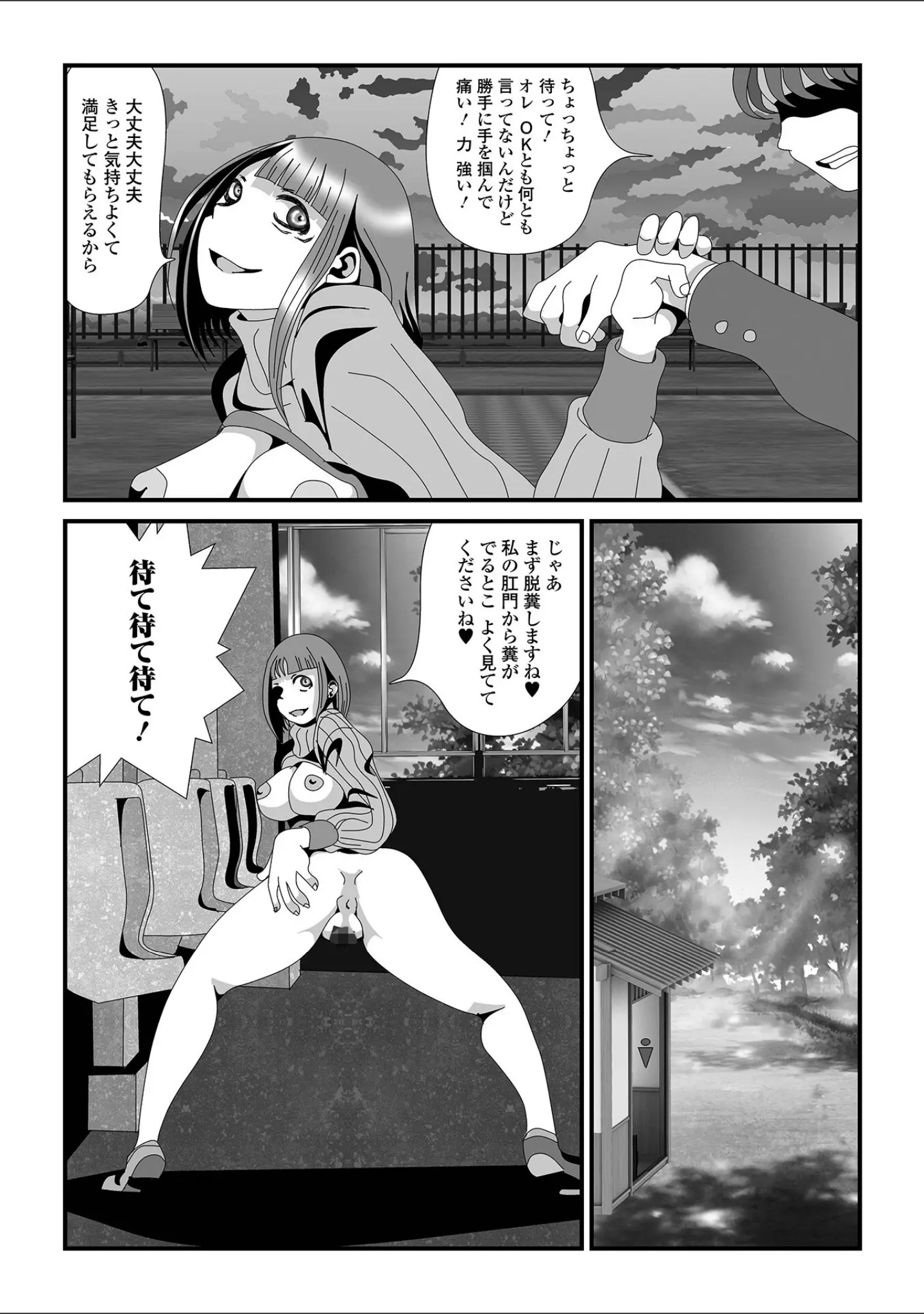 「メス犬排泄マーキング」（TAMAKIN） 試し読み 14ページ目