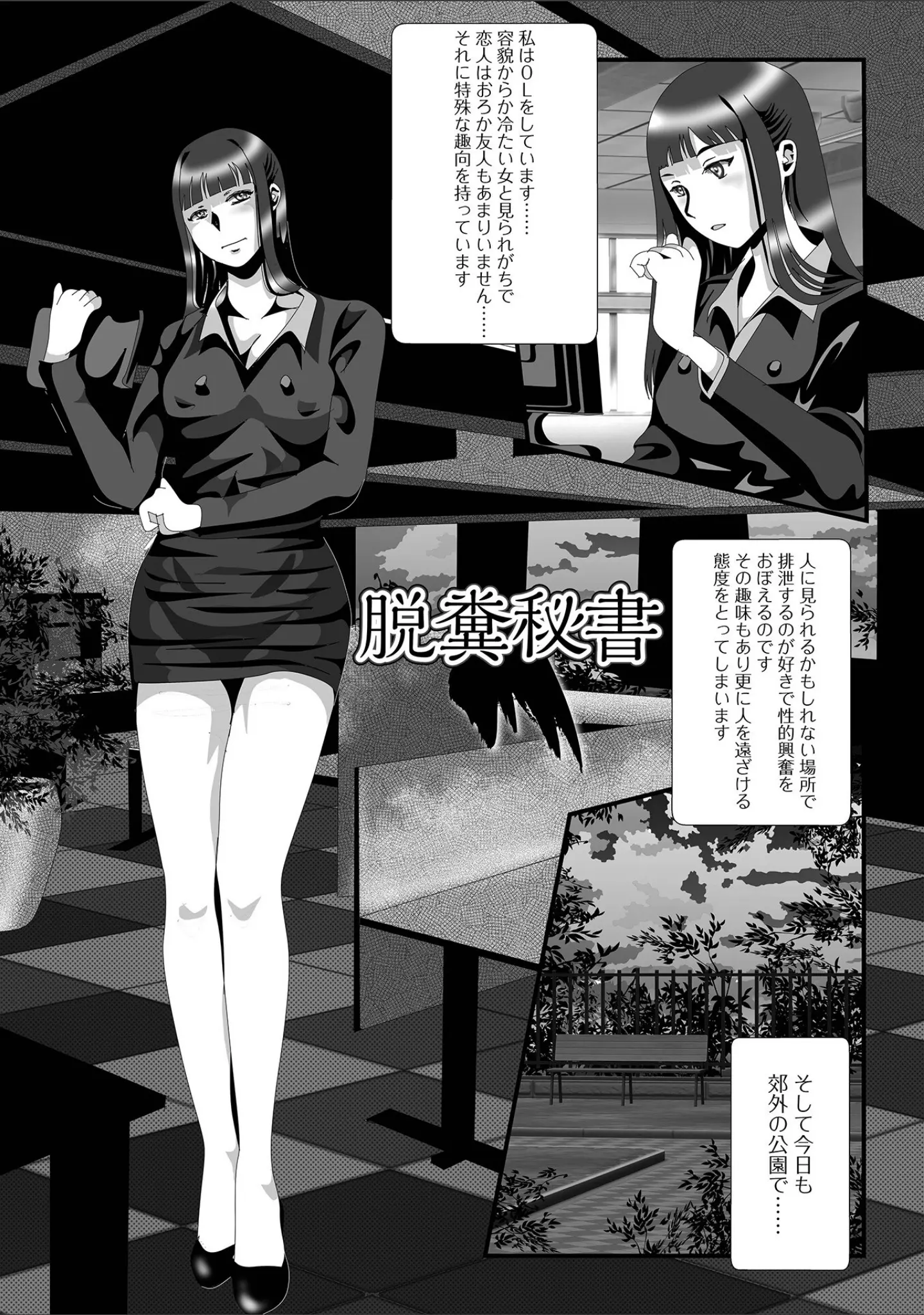 「メス犬排泄マーキング」（TAMAKIN） 試し読み 15ページ目