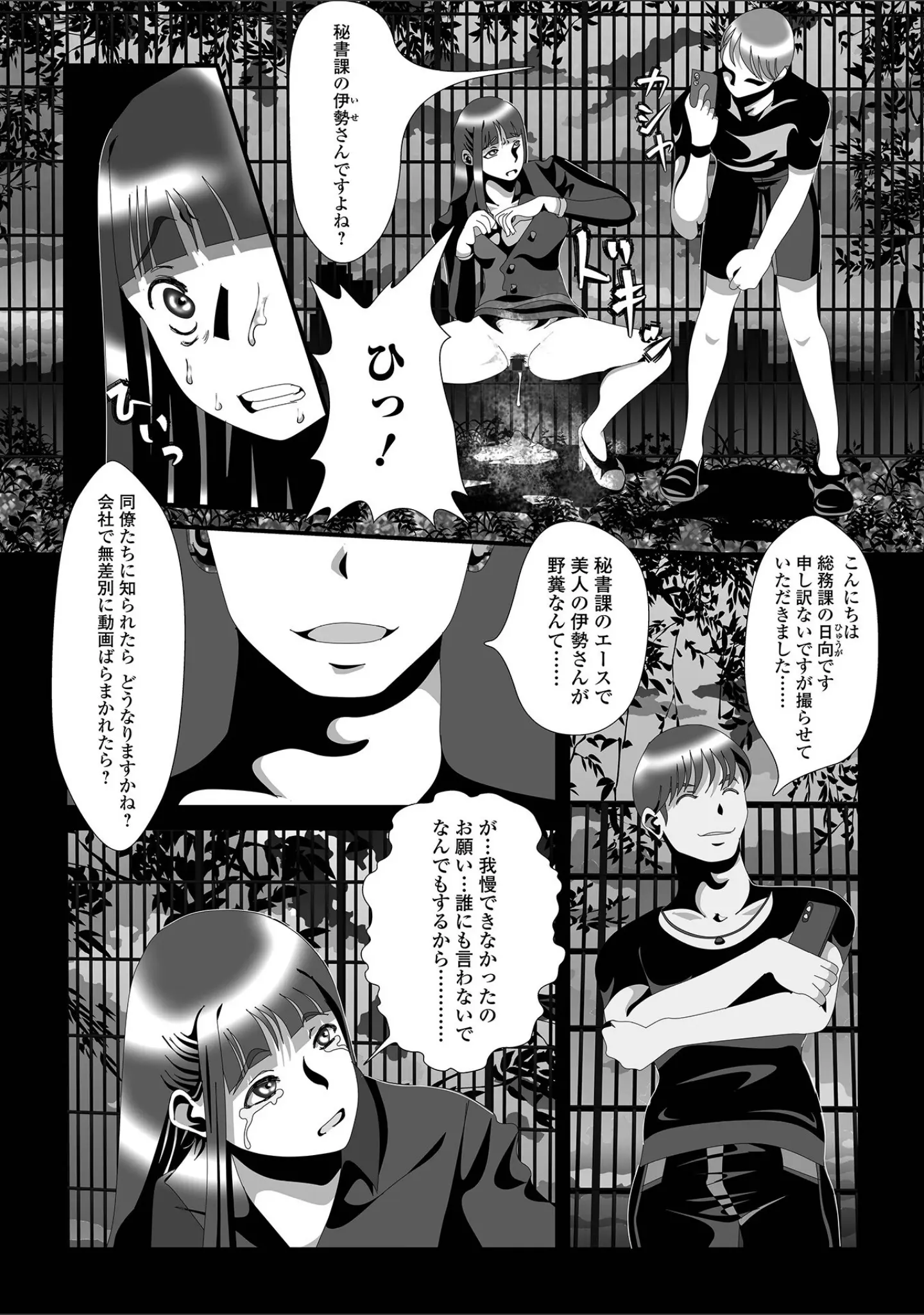 「メス犬排泄マーキング」（TAMAKIN） 試し読み 17ページ目