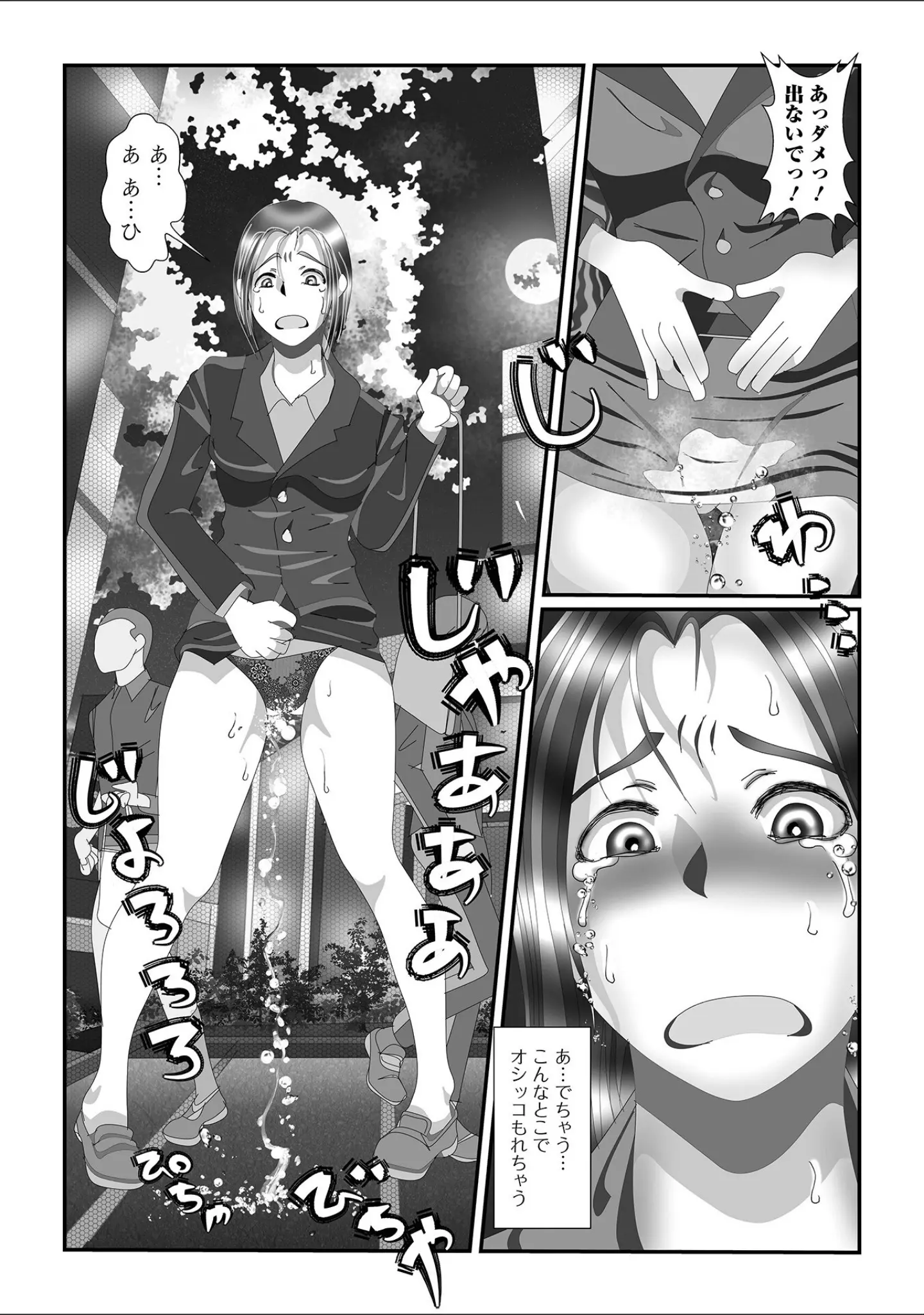 「メス犬排泄マーキング」（TAMAKIN） 試し読み 20ページ目