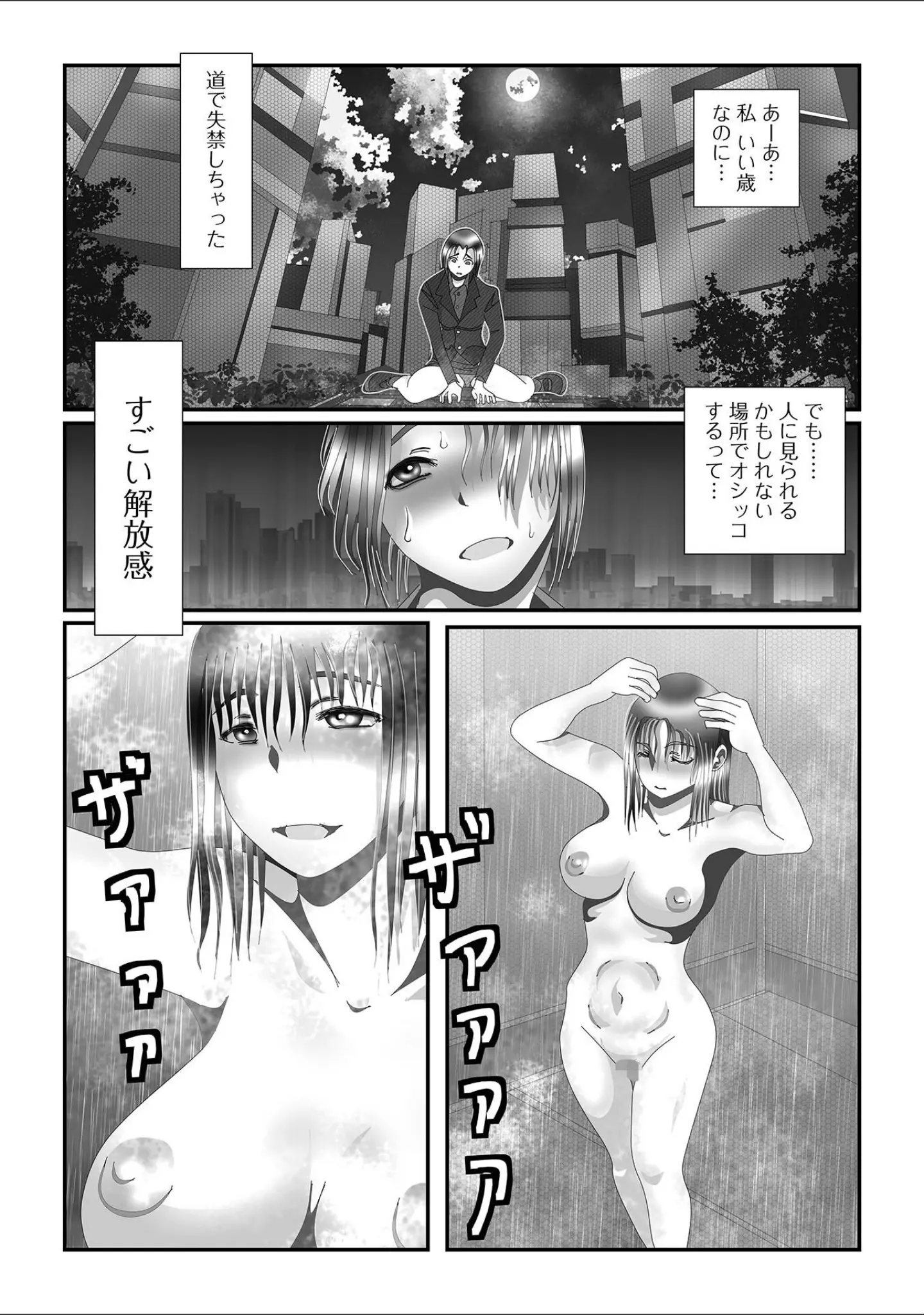 「メス犬排泄マーキング」（TAMAKIN） 試し読み 21ページ目