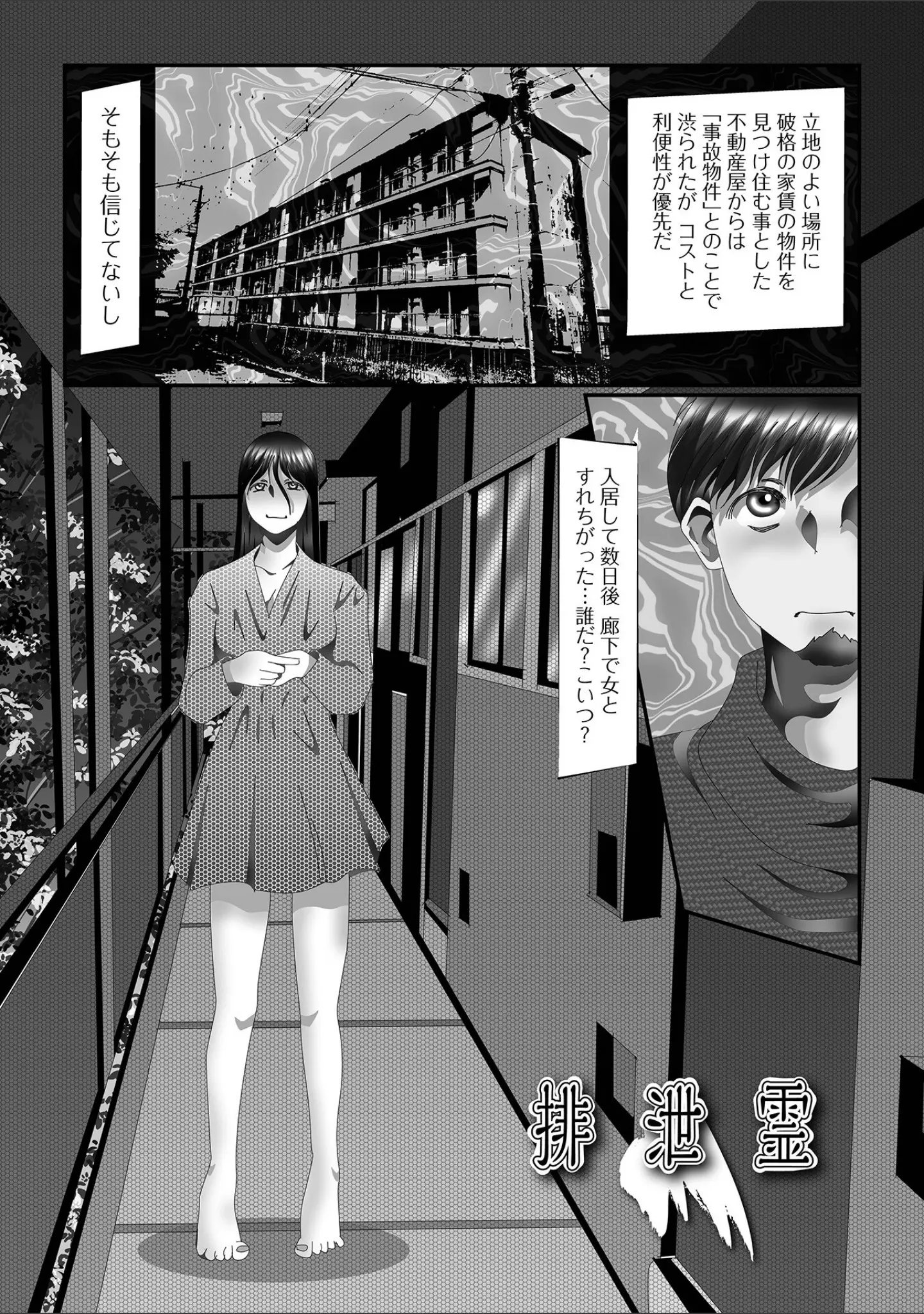 「メス犬排泄マーキング」（TAMAKIN） 試し読み 3ページ目