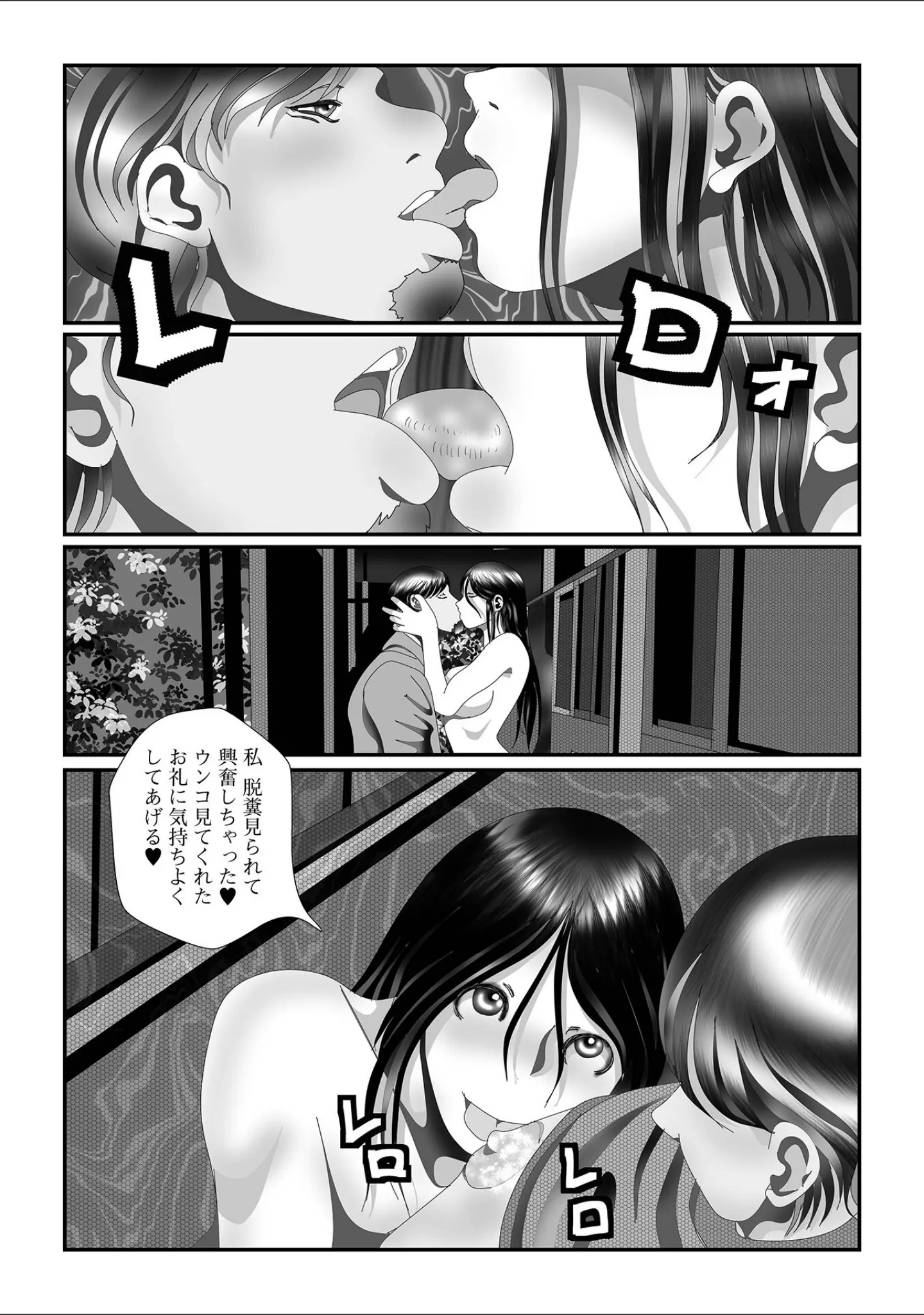 「メス犬排泄マーキング」（TAMAKIN） 試し読み 6ページ目