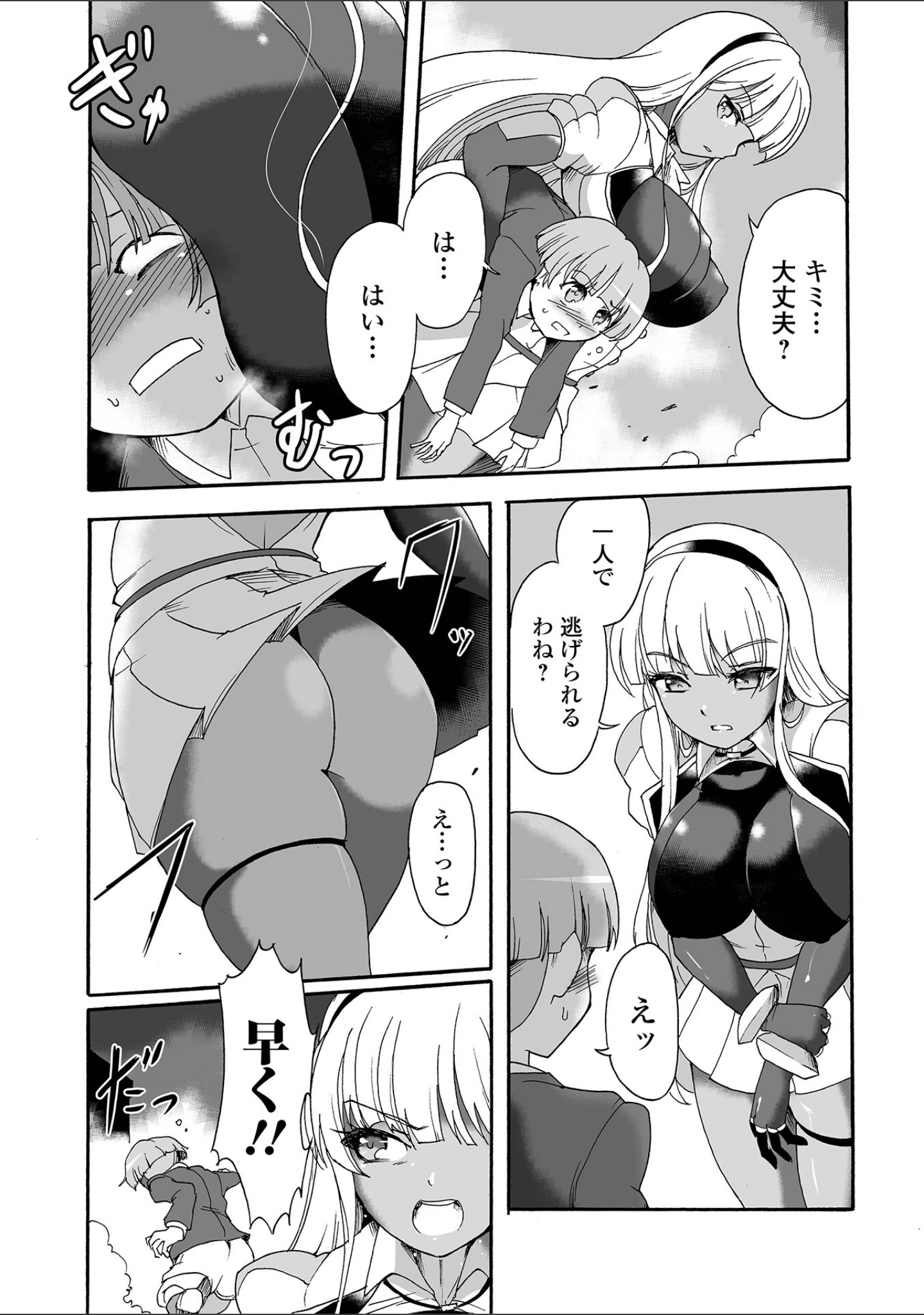 「絶体絶命ヒロインズ！」（スガレオン） 試し読み 12ページ目