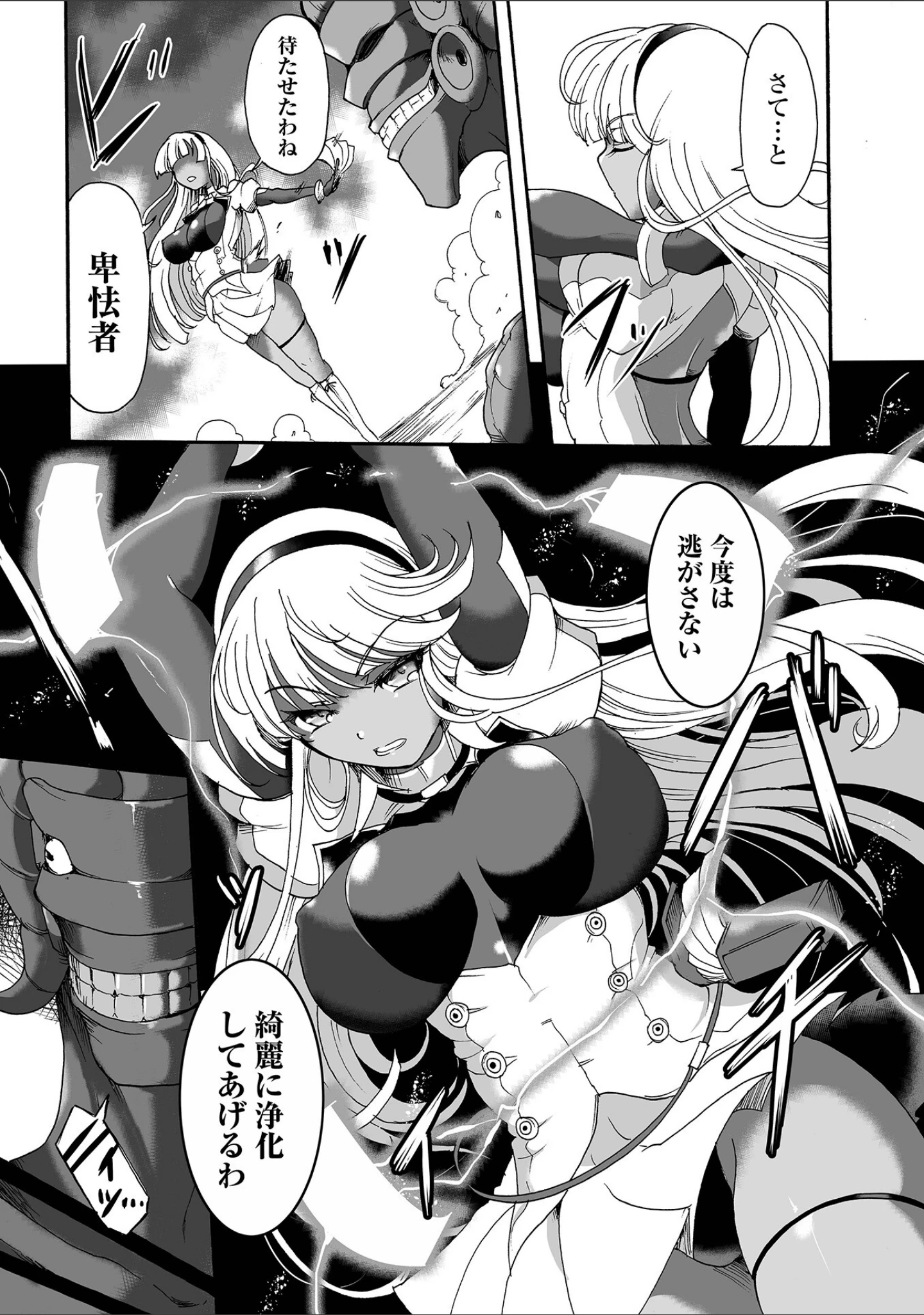 「絶体絶命ヒロインズ！」（スガレオン） 試し読み 13ページ目