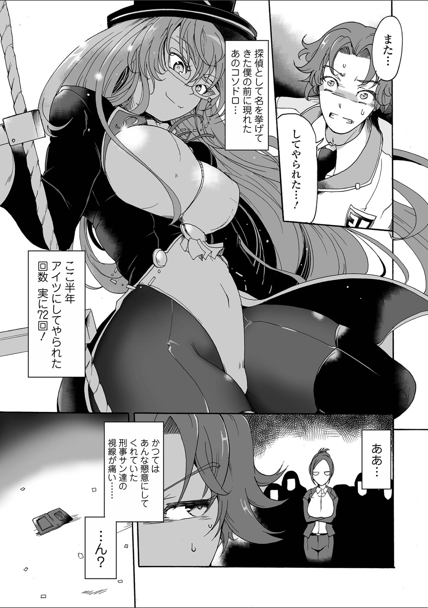 「絶体絶命ヒロインズ！」（スガレオン） 試し読み 17ページ目